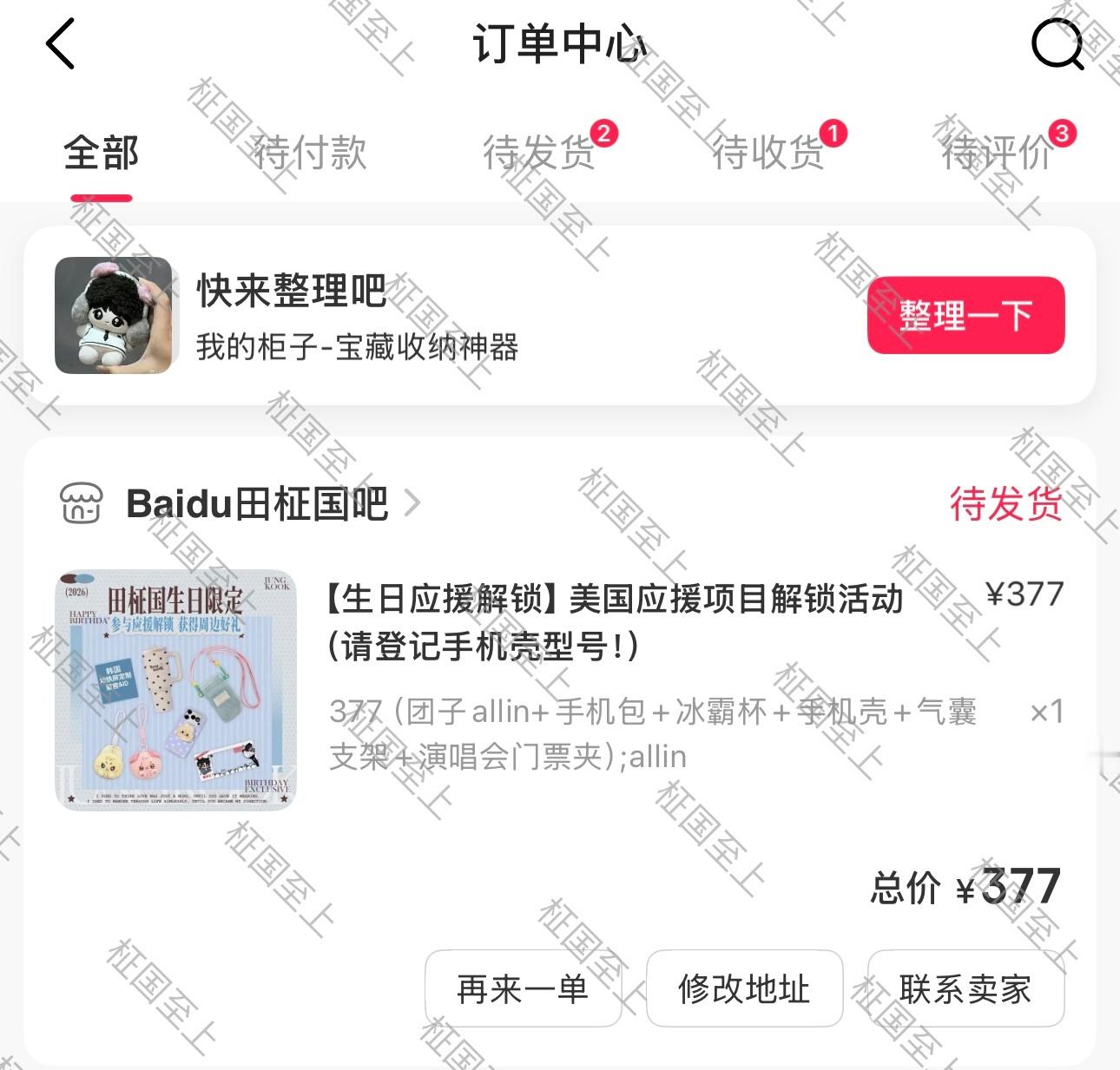 田柾国  支持柾国生日美国应援!!👉🏻网页链接
