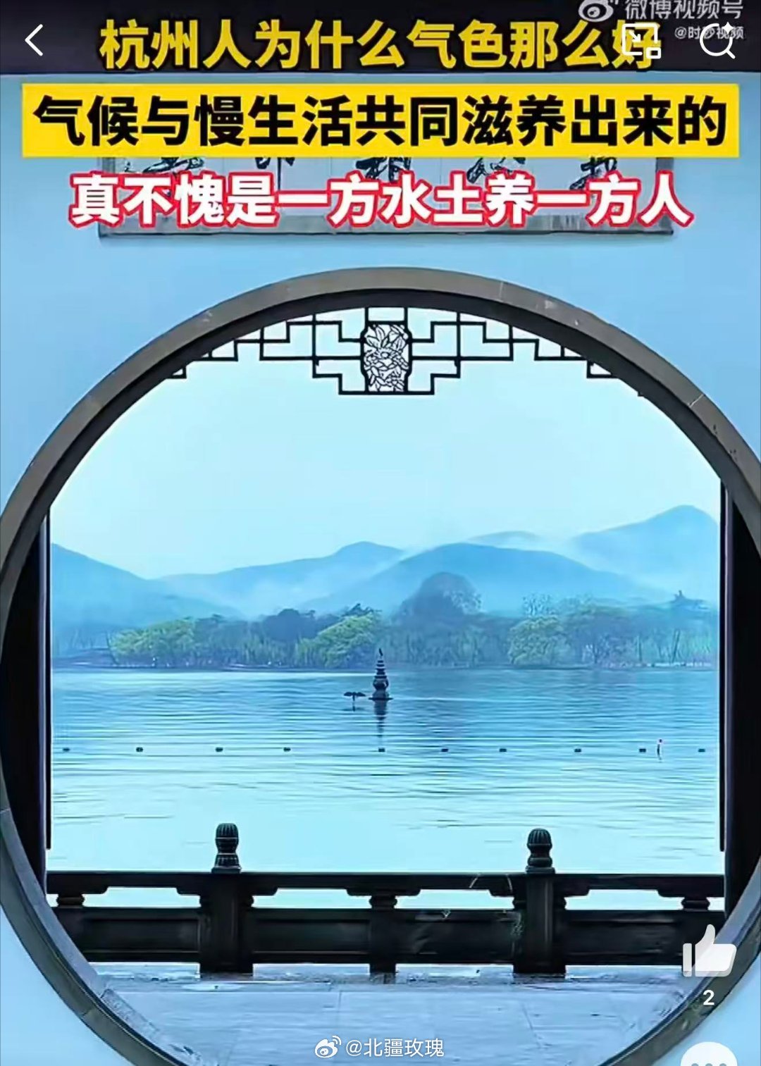 杭州人为什么气色那么好 杭州的山水与烟火温润滋养，低成本精简护肤就能养出好气色。