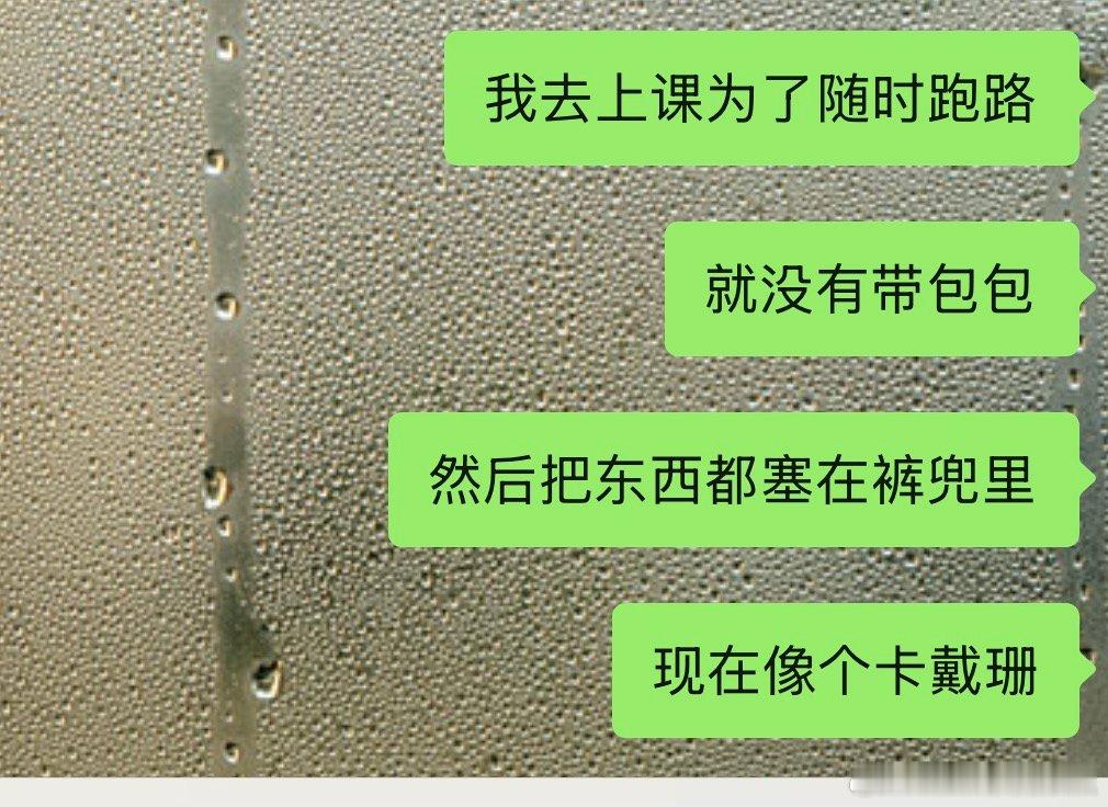 卡戴珊驶入教室 