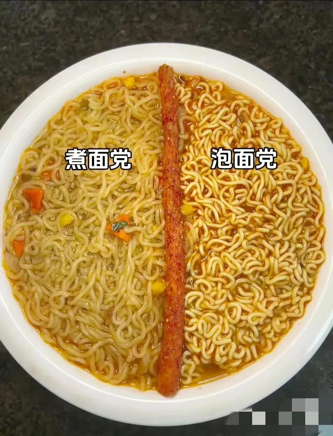 虽然经常吃泡的，但我还是认为煮的方便面更好吃一点。

#那么简单泡面吃# #懶人