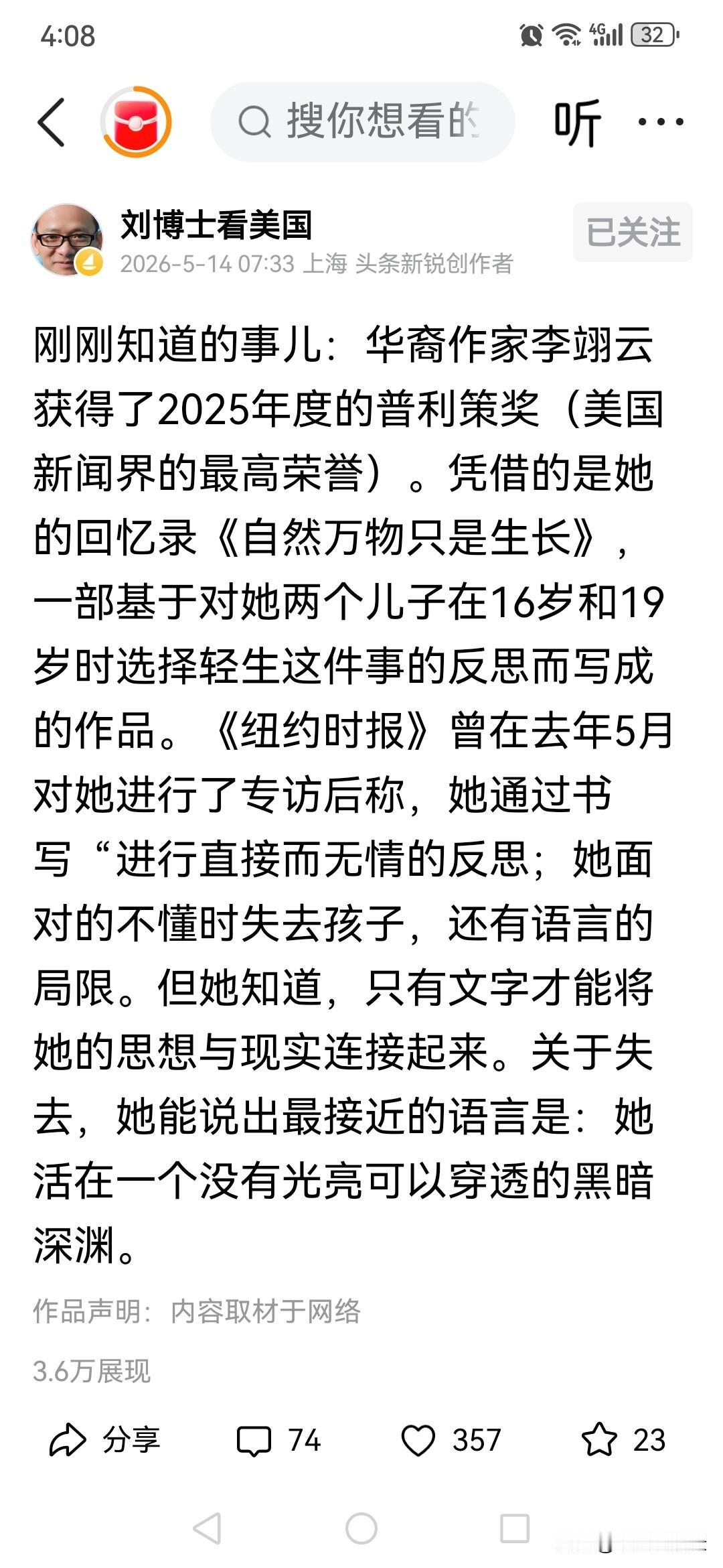 像“多才轮船j6”这样的不顾事实，胡说八道，张嘴就来的喷子小丑现在网络上可真不少