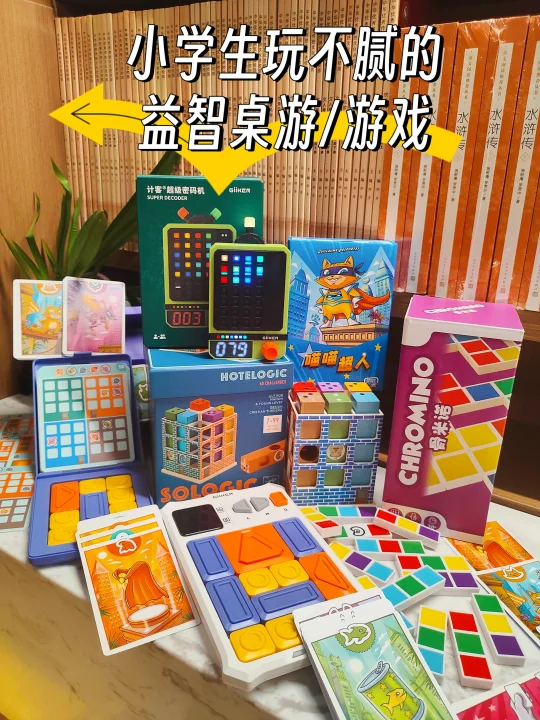 这五款益智桌游玩具，娃暑假百玩不腻！