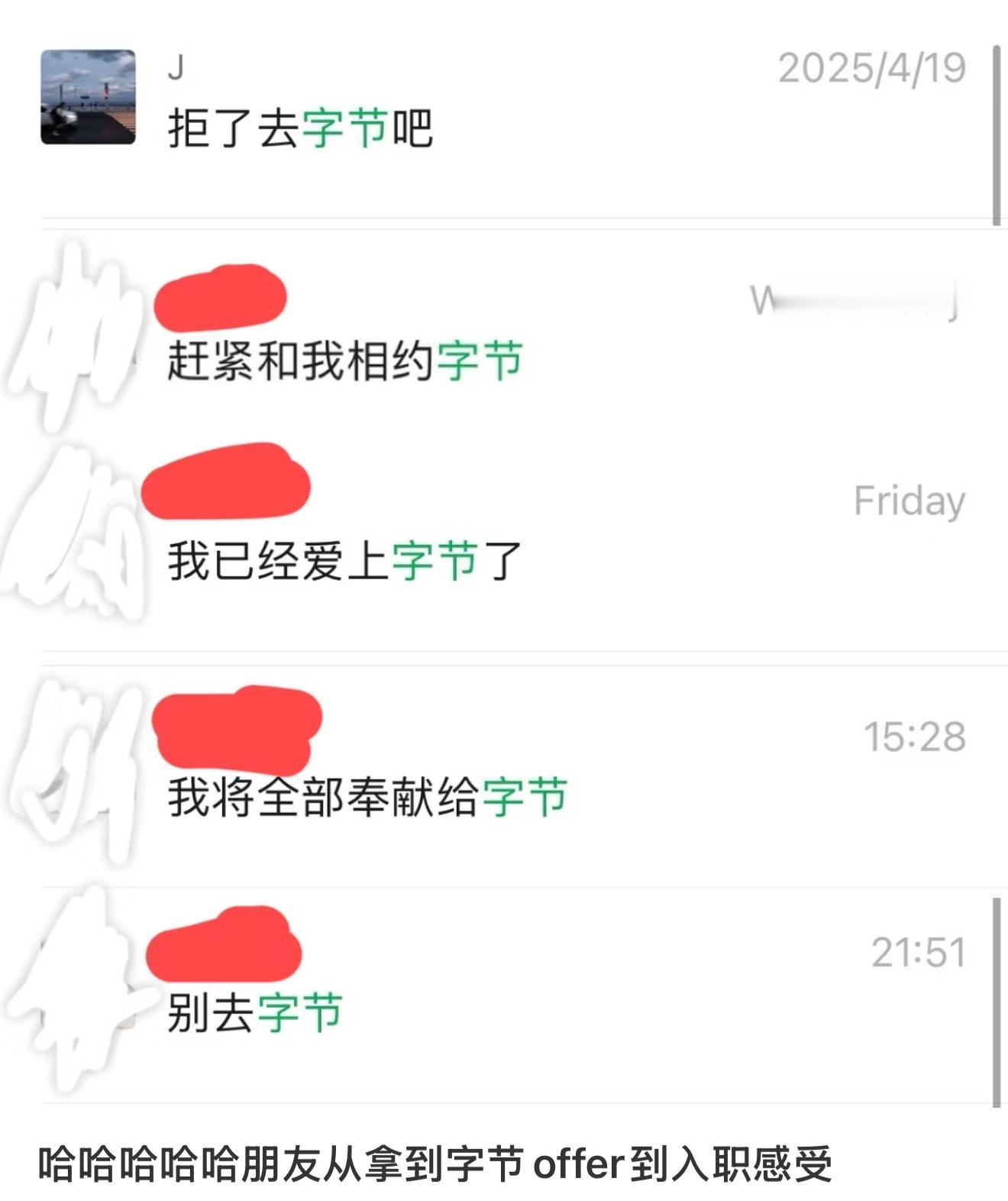 字节跳动一亿美金估值的offer长这样哈哈哈字节得是有多卷[泪奔] ​​​