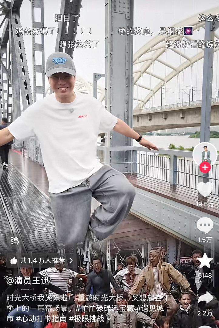 王迅去重温哈尔滨那座桥还提到了小猪极限挑战第三季原本的最后一期 ​​​