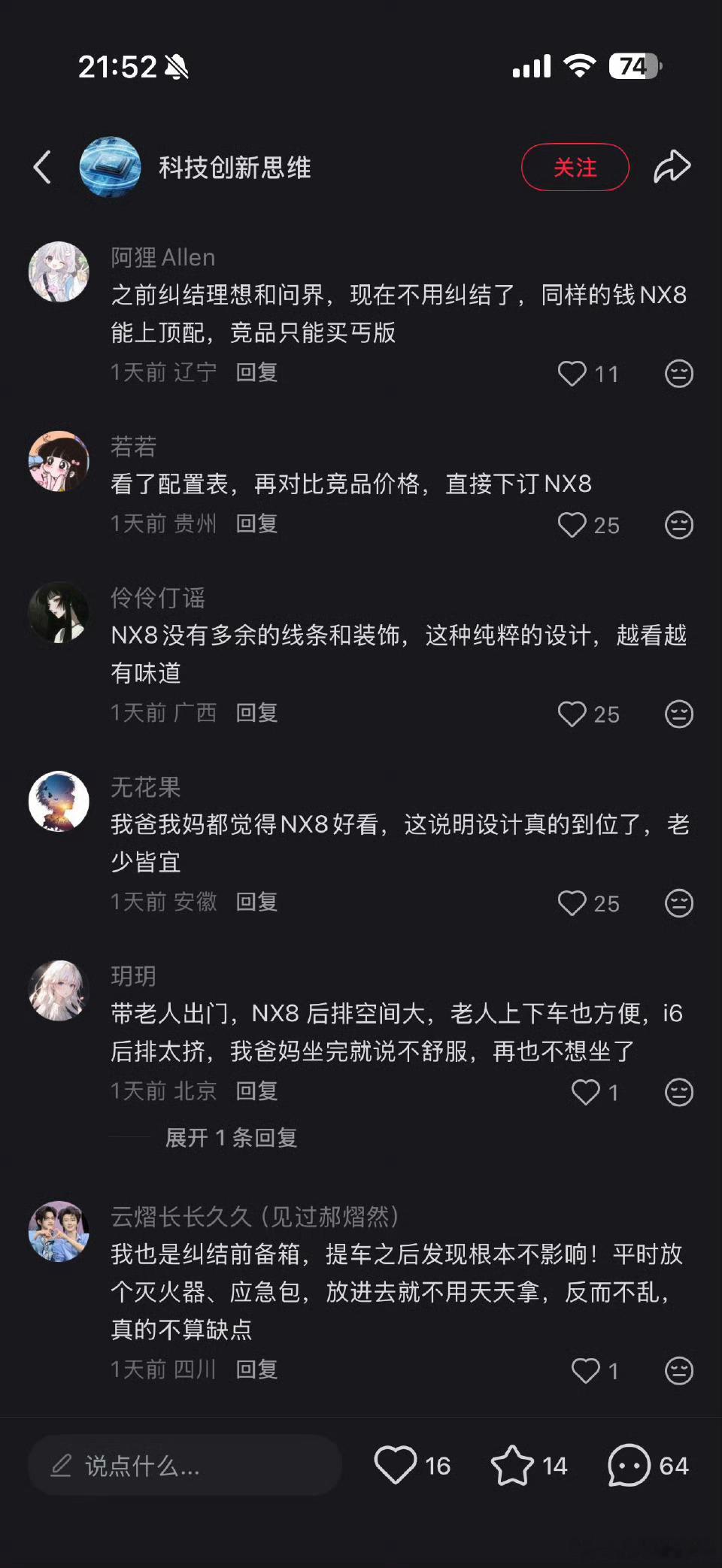 这次硬蹭的拉踩思路也是被这家学到位了…说实话就这么几招，我都看腻了，之前某家上新