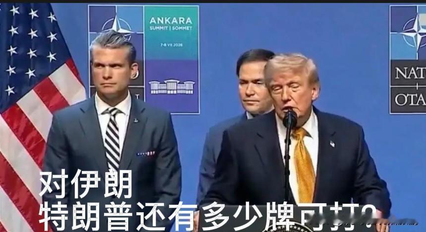 对伊朗，特朗普手中还有多少牌可打？

美伊新一轮正面冲突全面爆发，彻底打破短暂的