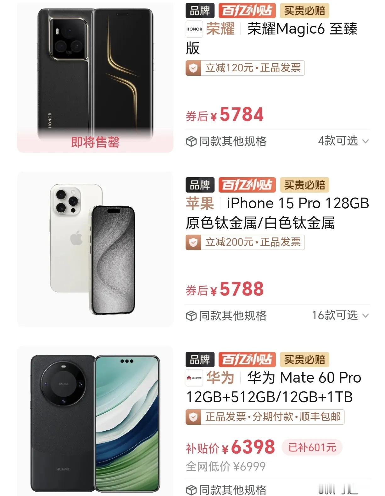 彻底杀疯了！现在顶级旗舰的体验门槛都下探到这种程度了吗？
就拿目前比较主流的iP