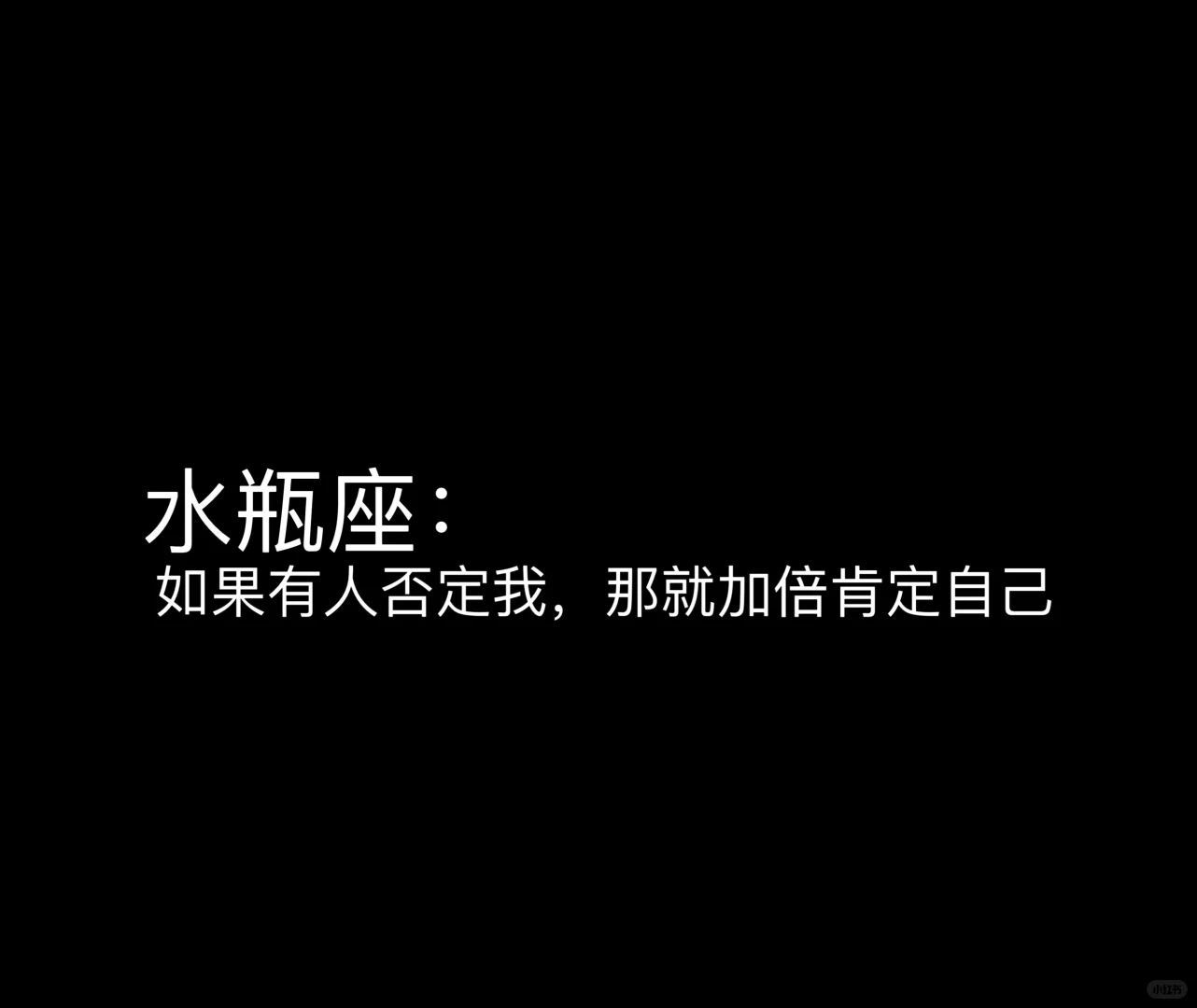 水瓶座 水瓶座女孩 水瓶 我的星座 星座 十二星座