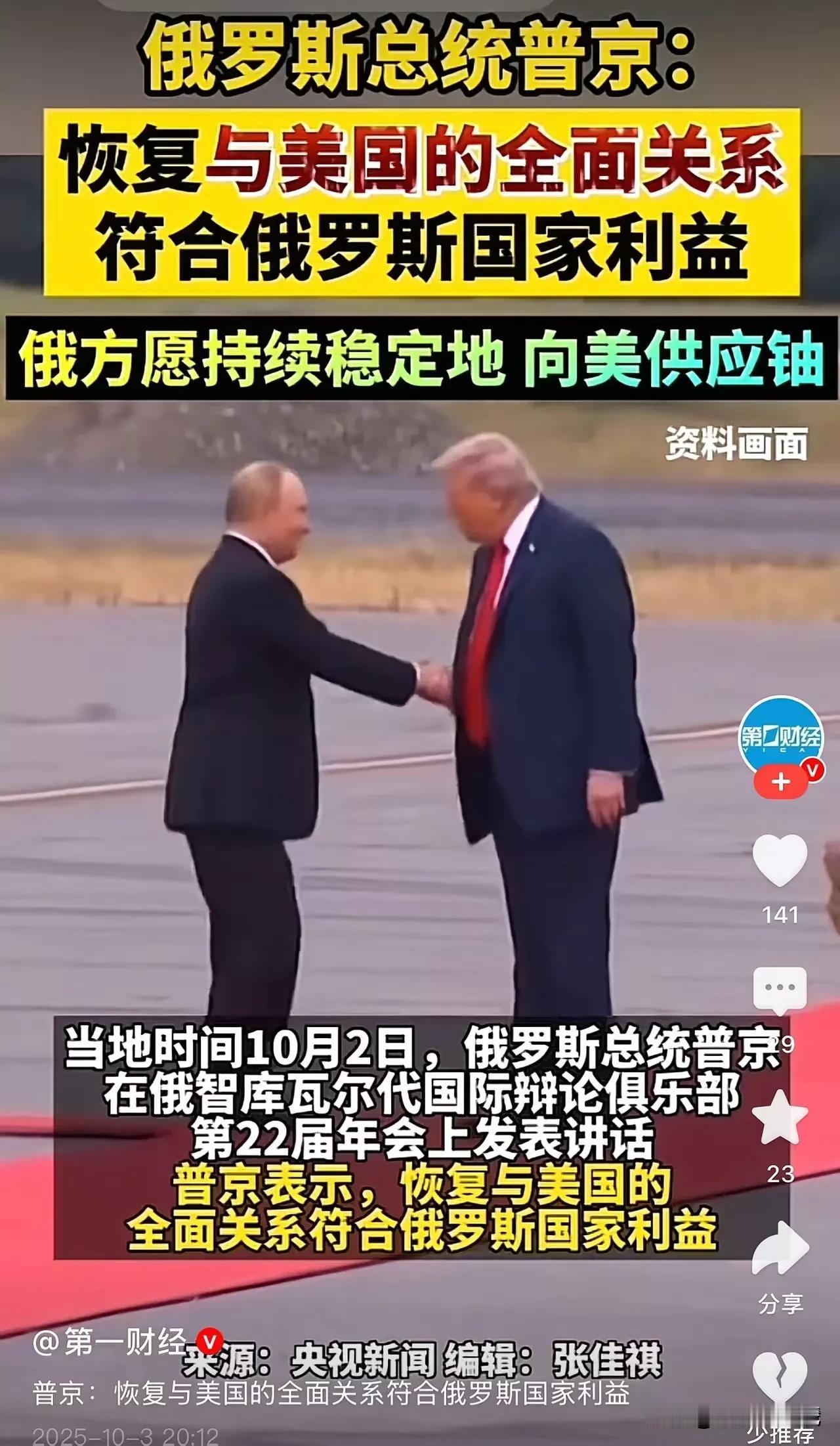 近段时间，在俄美关系上，白宫和克宫对外发出的信息不一样，甚至是相反。

白宫似乎