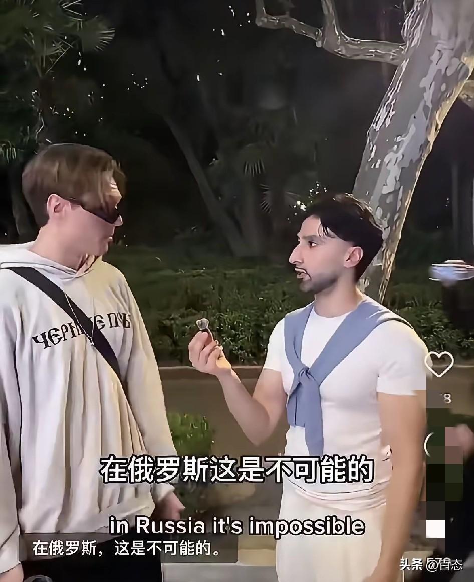 一位俄罗斯人称在中国约会比在俄罗斯简单，还称也比其他国家容易，我不知道这位俄罗斯