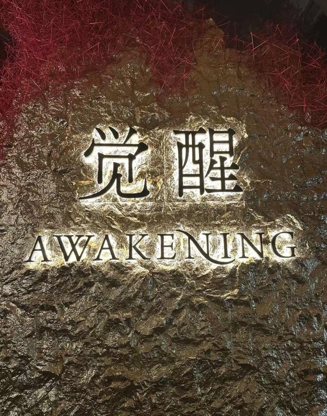 近期结束500强企业高管的事业定位系统咨询，发展放缓内心焦灼，起初问我为什么内心