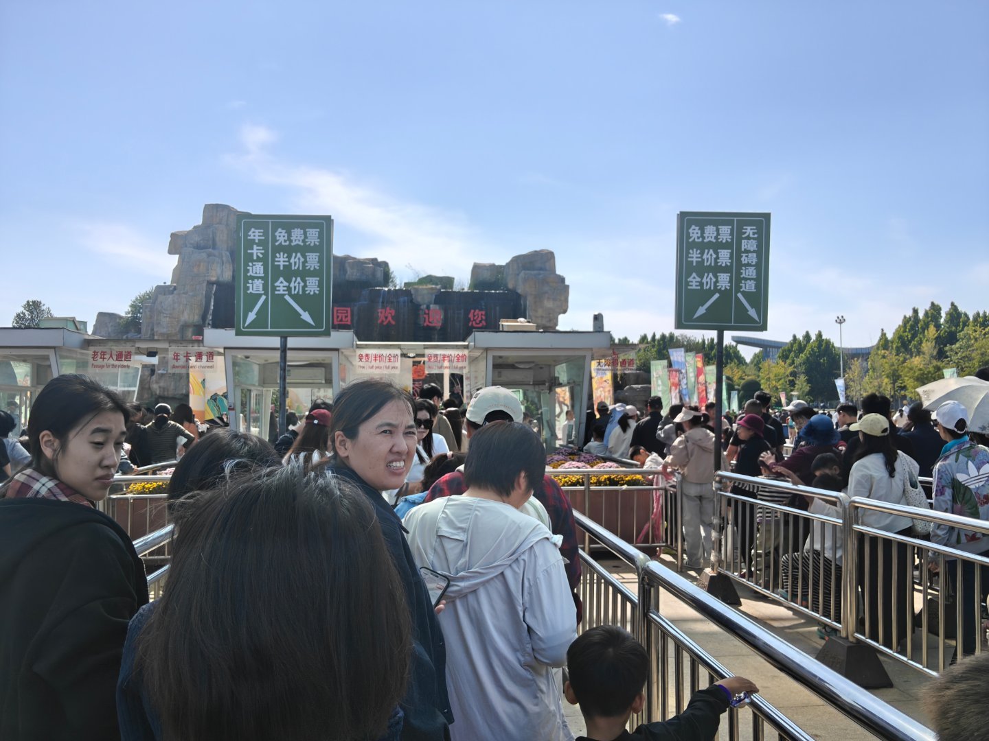 到处都是人人人 ​​​