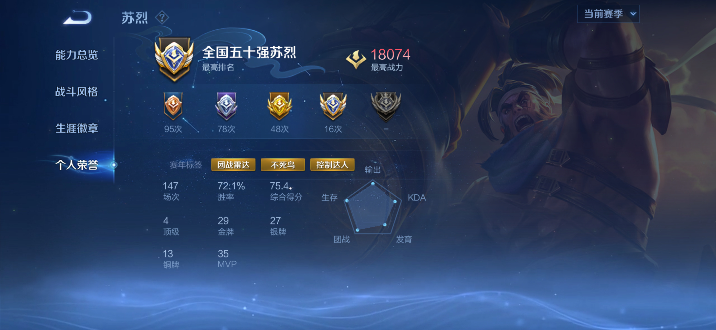 你走过的路,每一步都算数 【6.3晚间无畏巅峰赛】第一把 苏烈 胜 2394分→