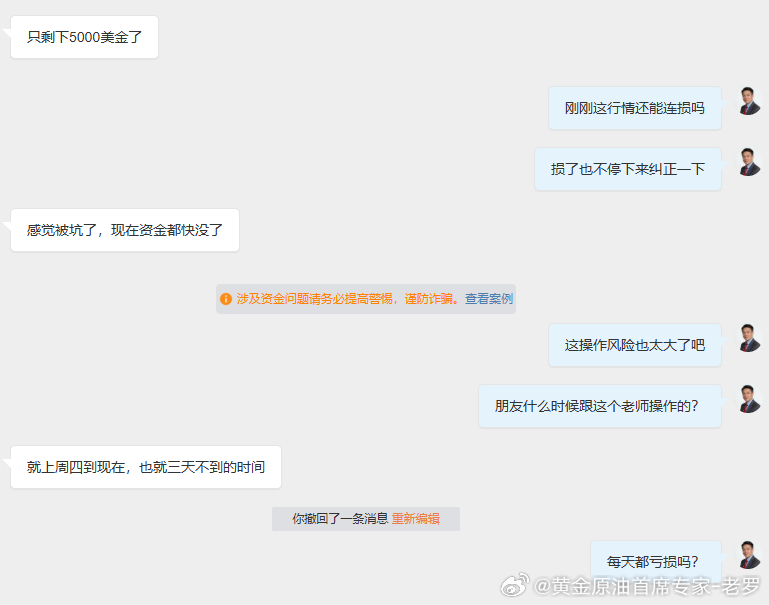 做交易一旦出现连续损单，最正确的选择就是停下节奏、冷静调整，而不是急于激进加仓、
