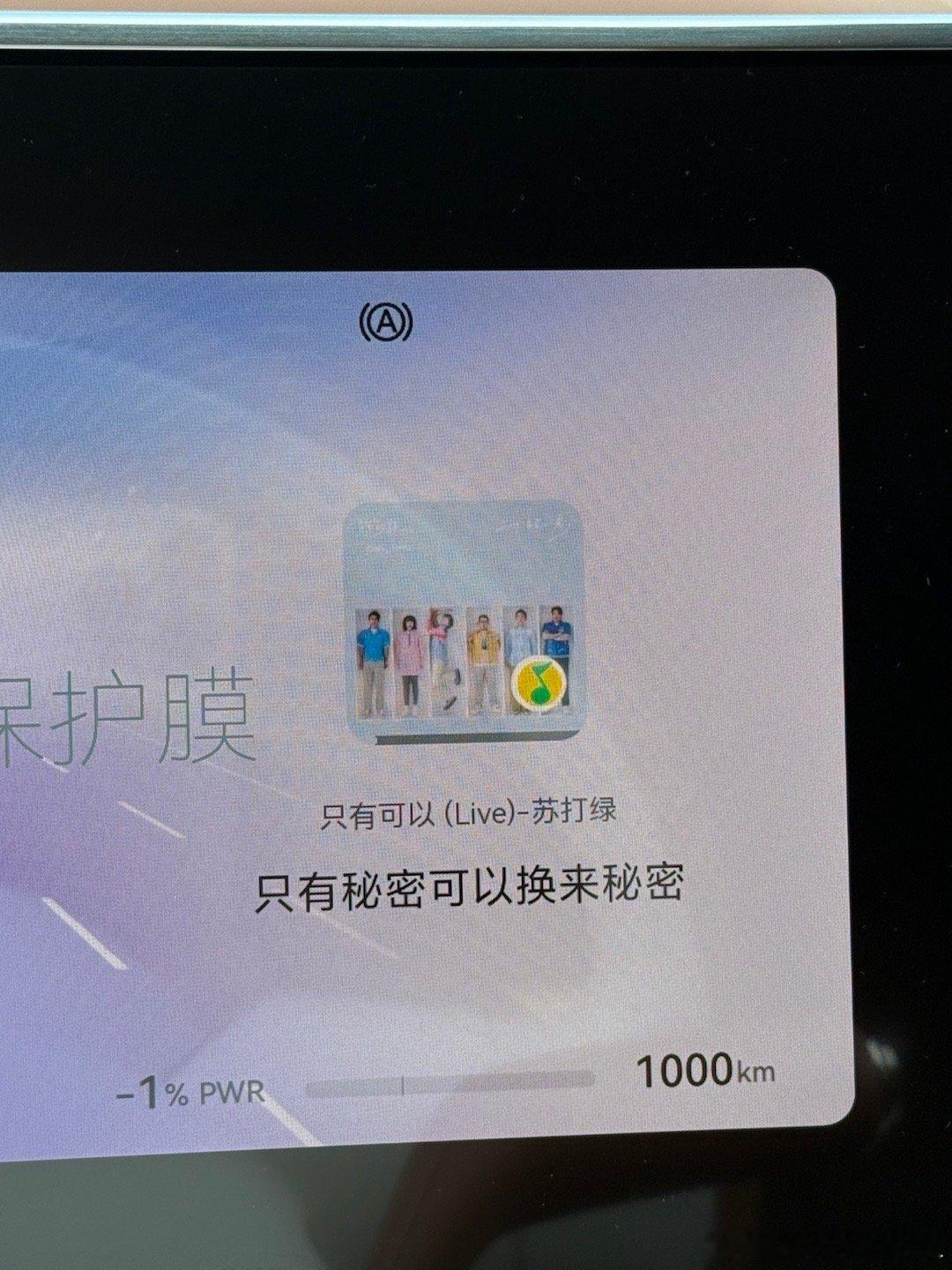 尊界开到1000km咯～ ​​​
