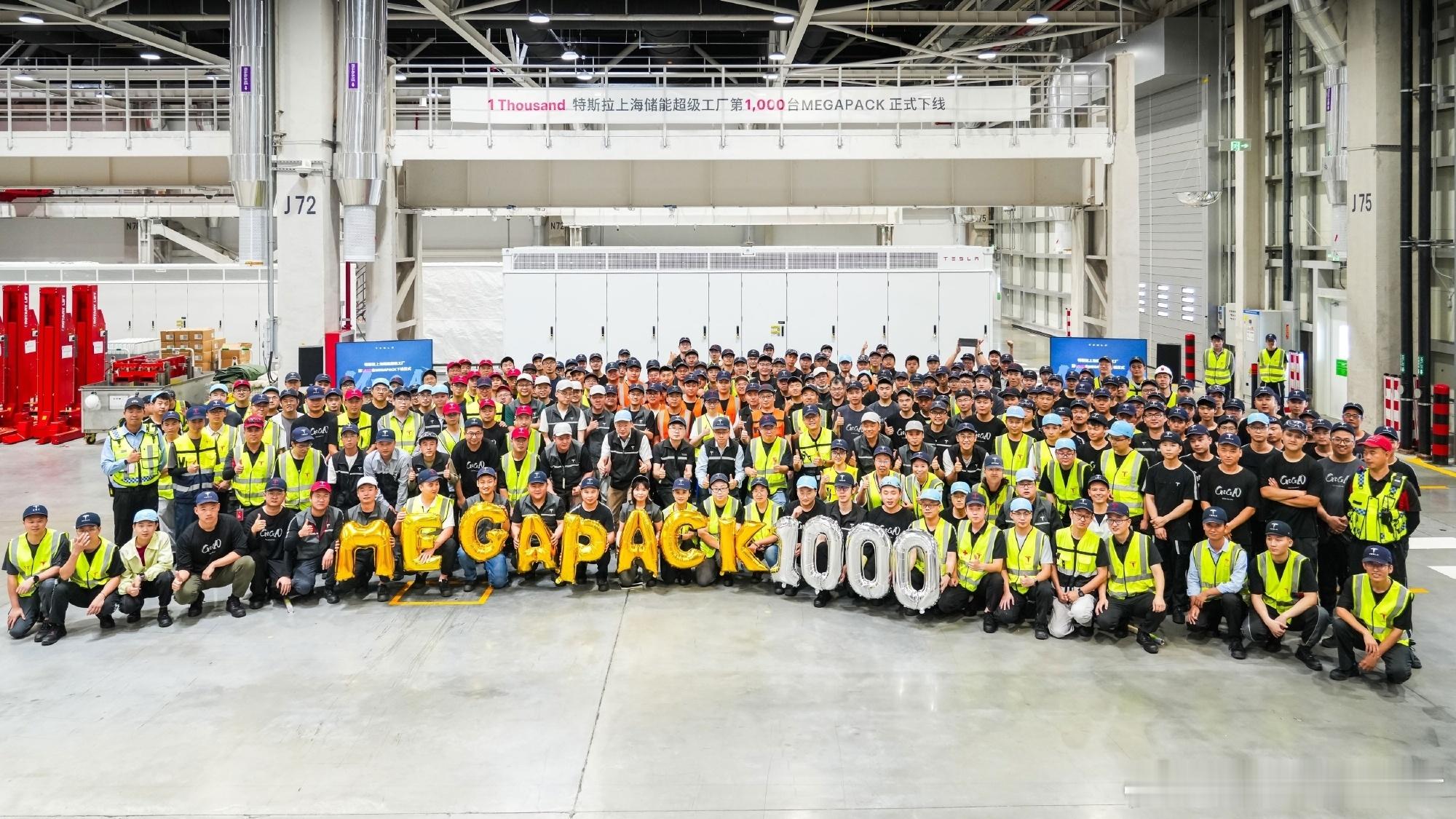 特斯拉上海储能超级工厂生产的第 1000 台 Megapack 储能系统正式下线