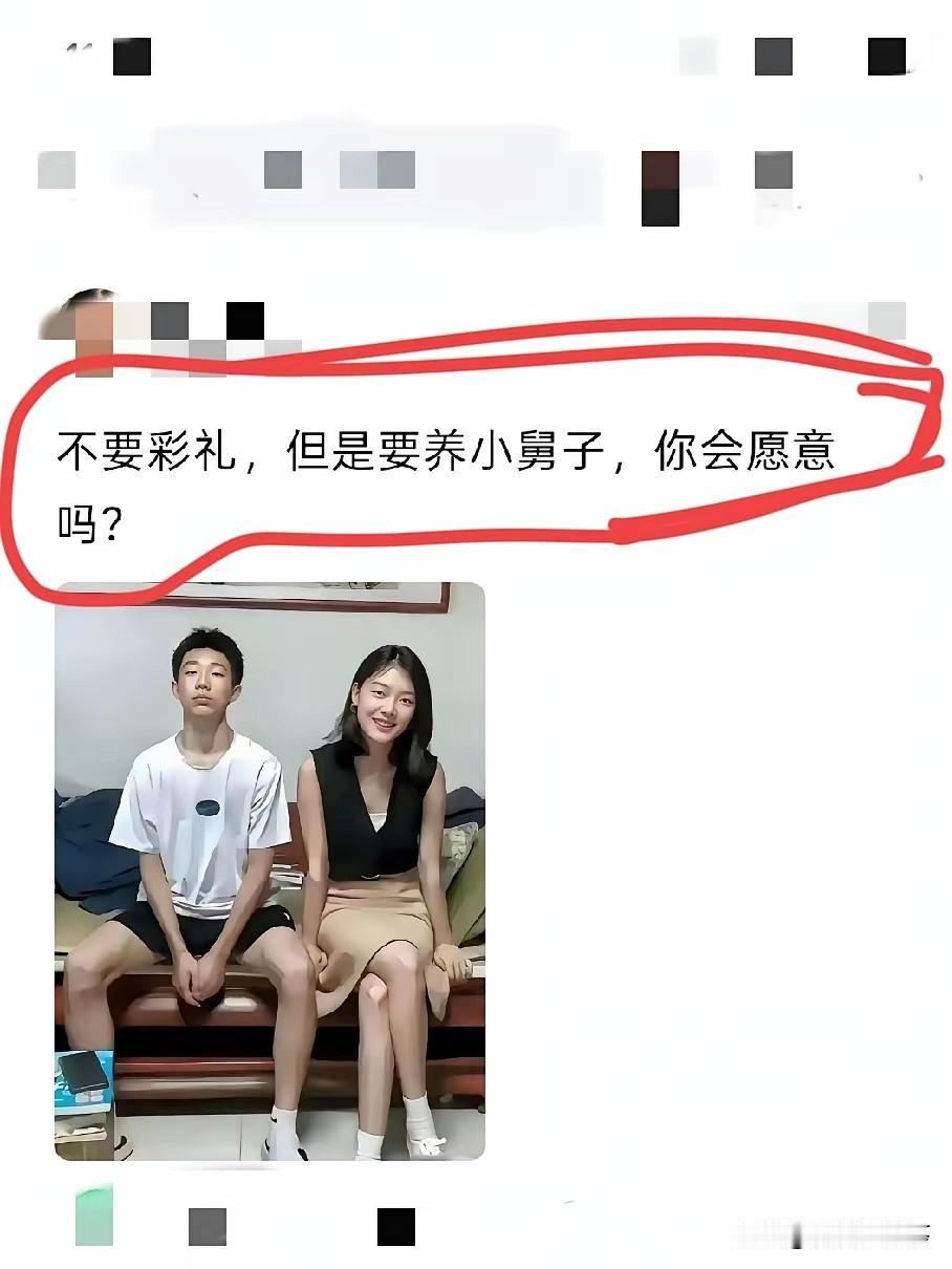 男同胞们，你们愿意吗？实话实说，不许骗人！