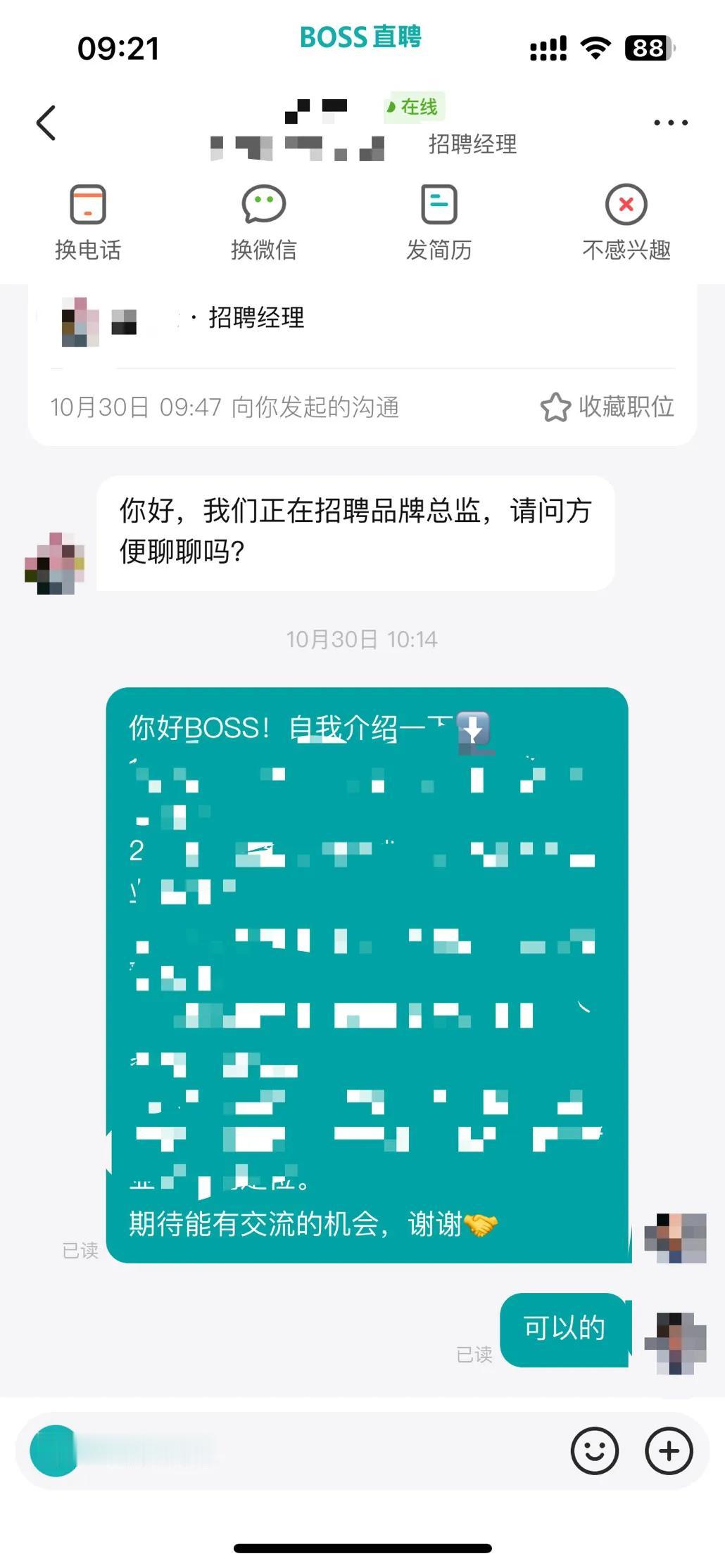 【HR，每次都是你先撩的我，为何又是最先抛弃的我？】
很奇怪，hr 也喜欢去主动