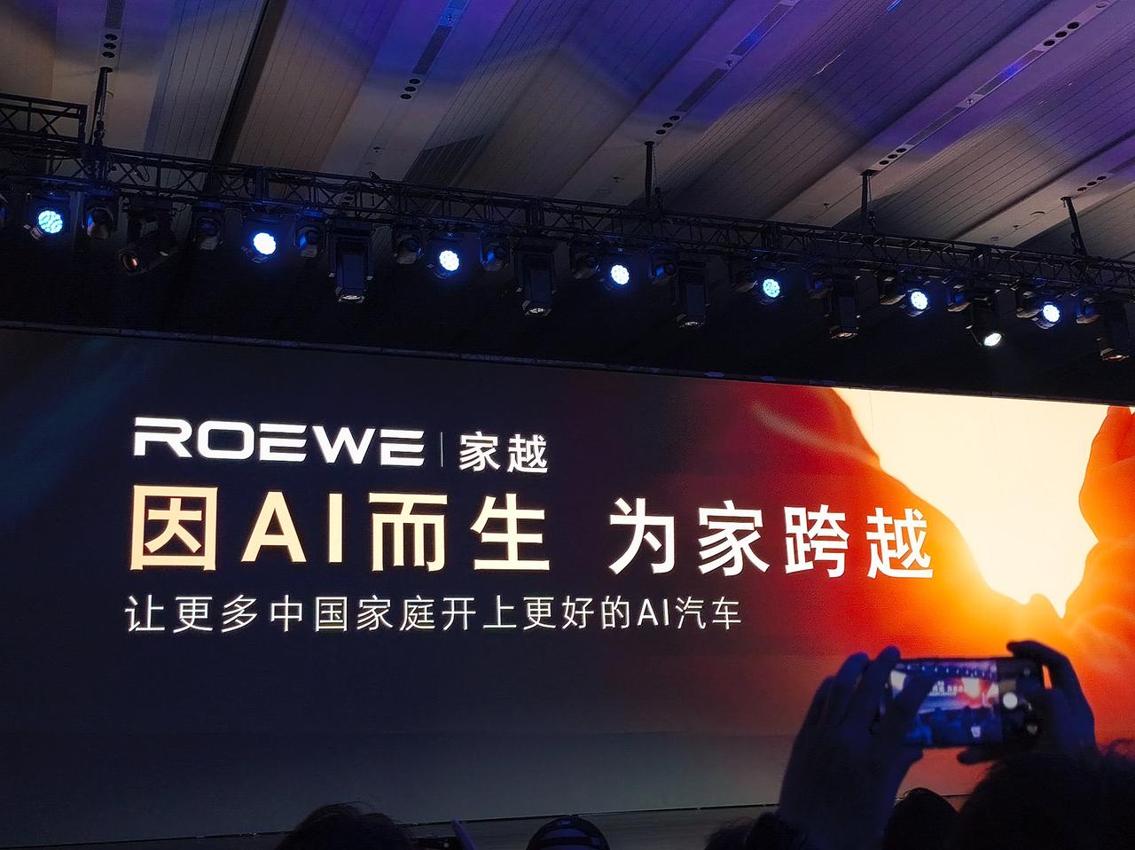 车盟快讯：在今晚，荣威品牌之夜盛大启幕，多款全新战略车型重磅首发，以全新产品矩阵