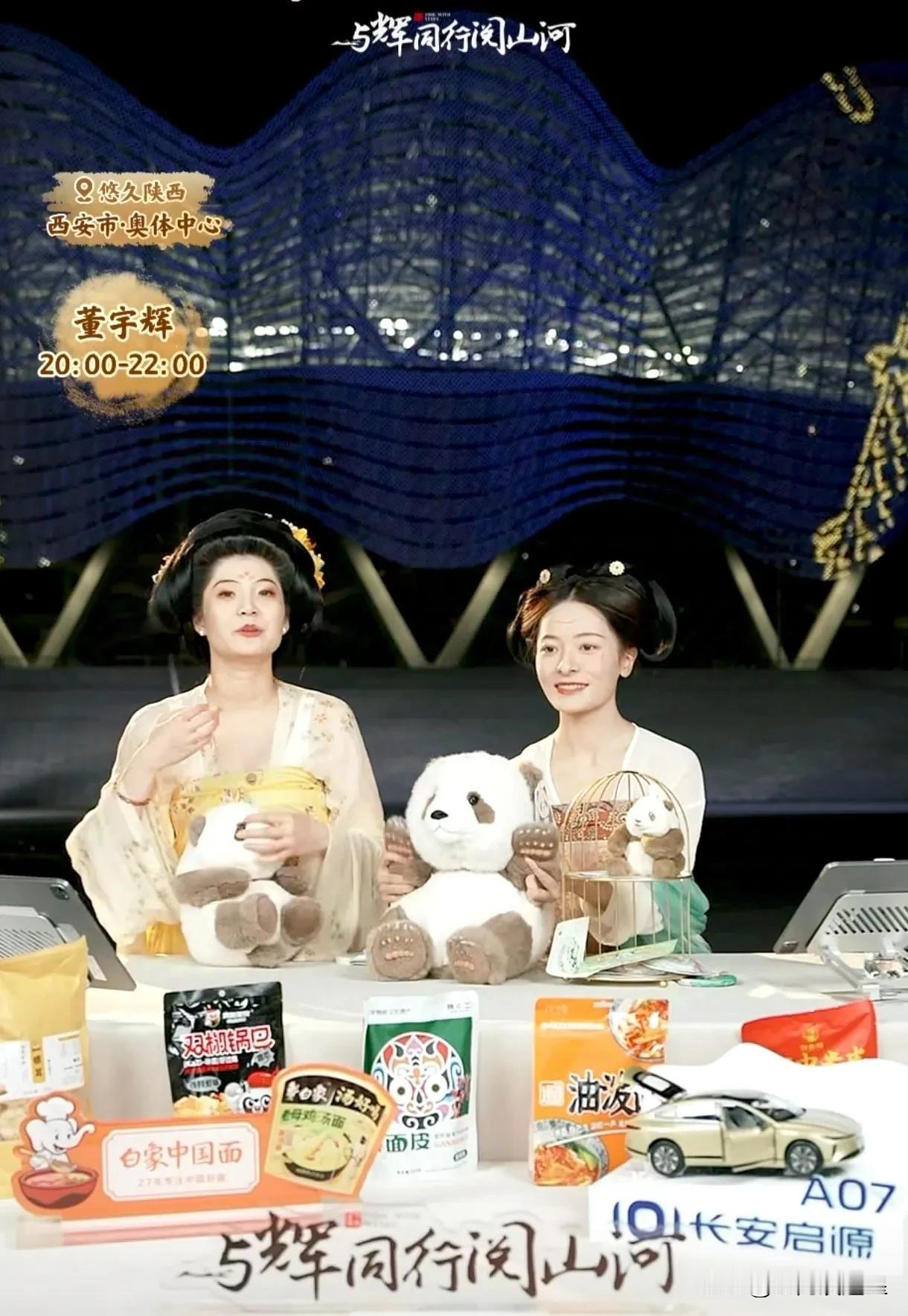盼盼和安安穿越回大唐
被俩美女惊艳到了[比心]
盼盼确实比较更像贵妃
西安的文创