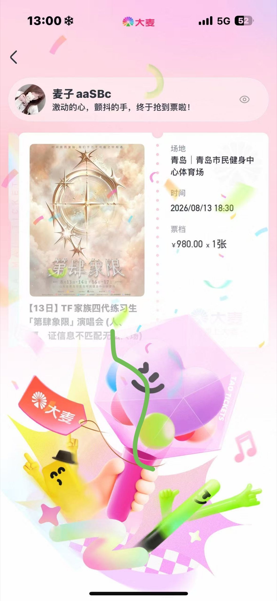 见面见面 