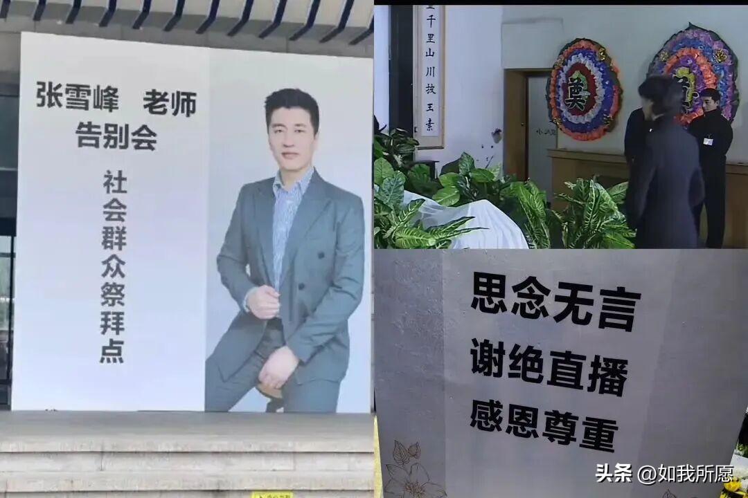 现场没有豪车，
没有保镖，
只有一眼望不到头的长队。

张雪峰的送别现场，为什么