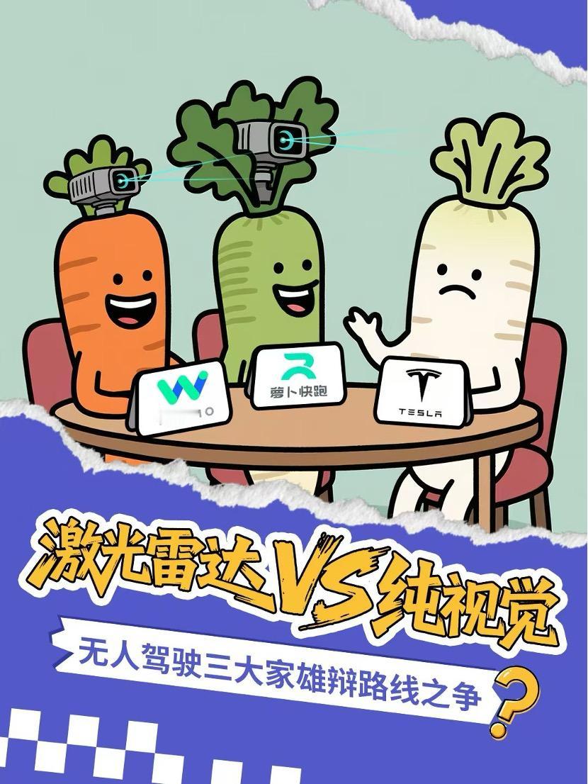 当Uber CEO高调宣布支持百度萝卜路线，并达成史上最大规模无人驾驶合作时，自