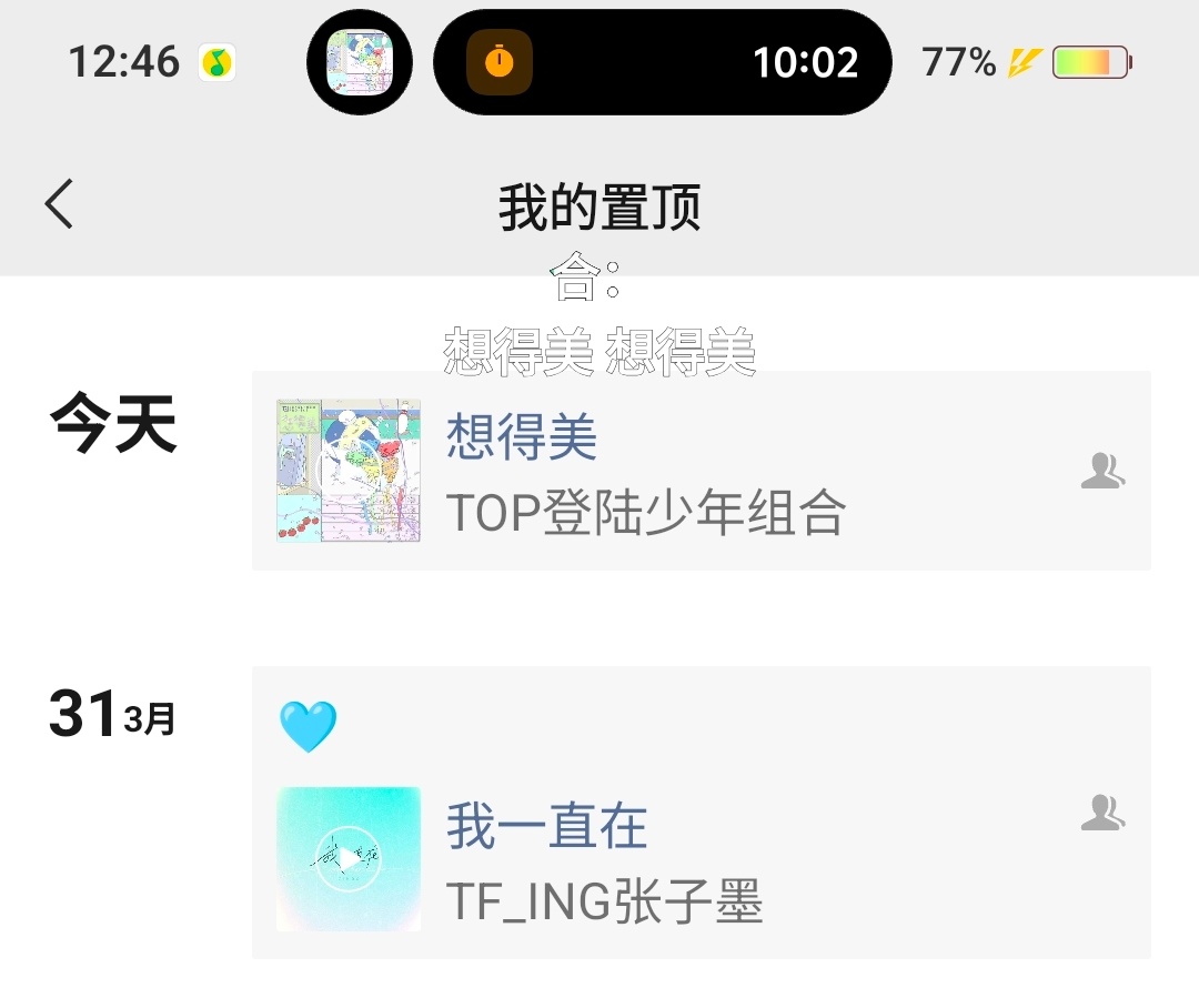 TOP你们觉得这个连在一起真的好吗