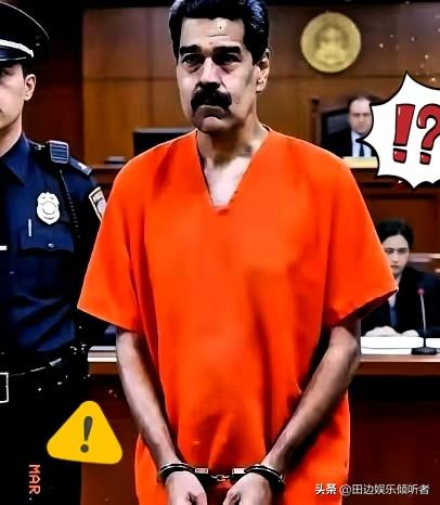 真的是被马杜罗吓到了，没想到一个多月没见他现在已经成了这副样子，看得出来他在美国