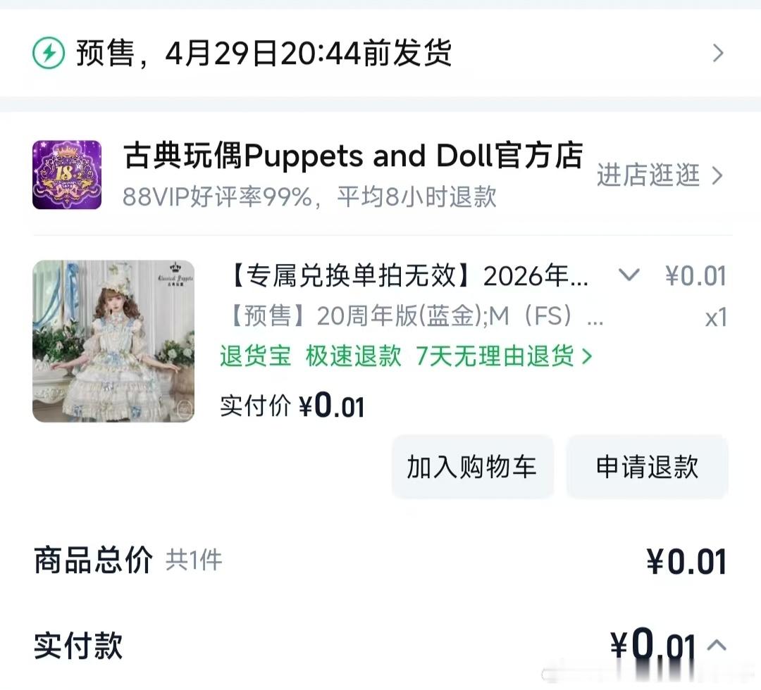 绝对不是那谁应援色 