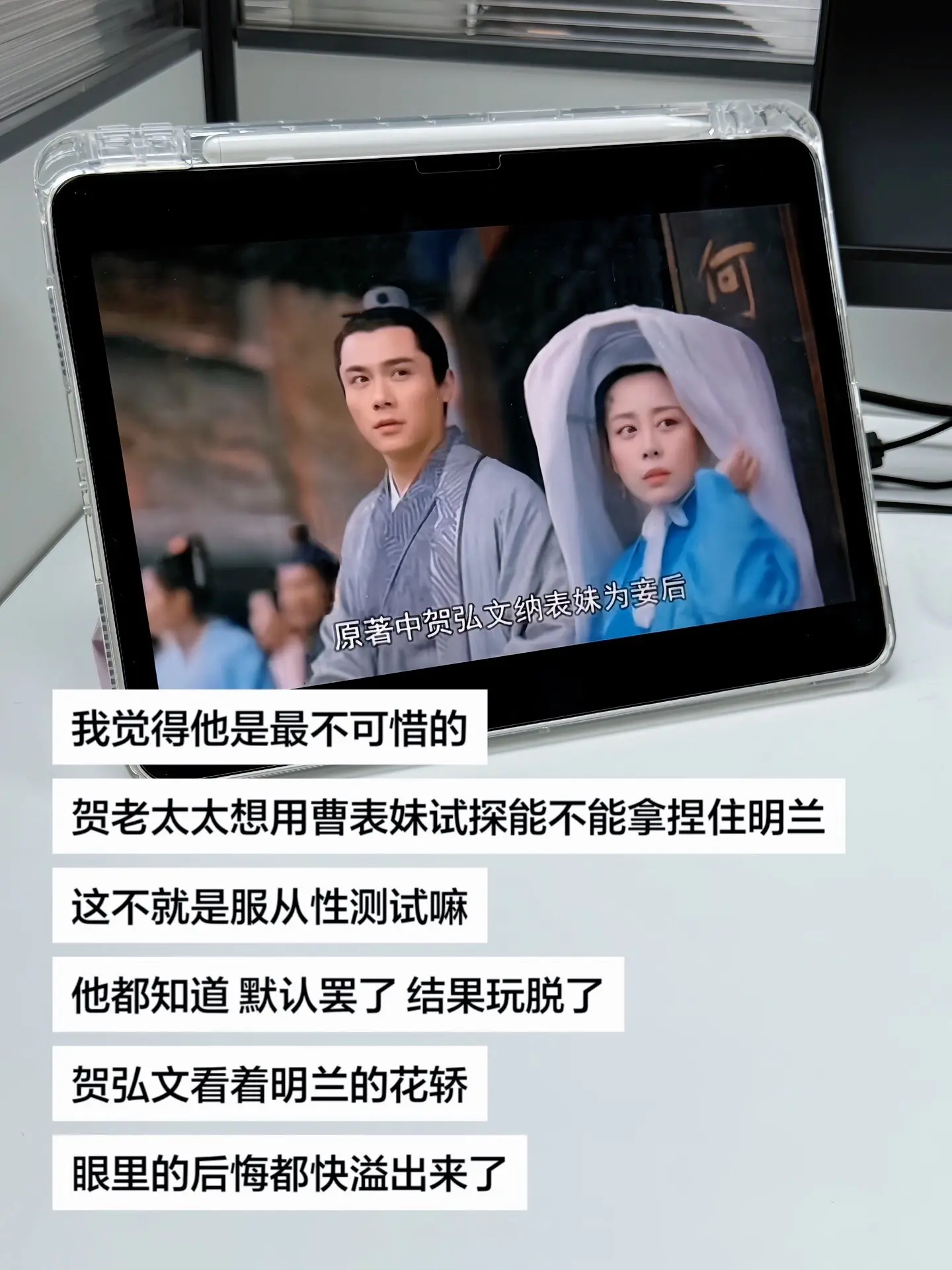 贺弘文一身温雅医术，初见时人人都以为是明兰最好归宿。他懂得女子艰难，待...