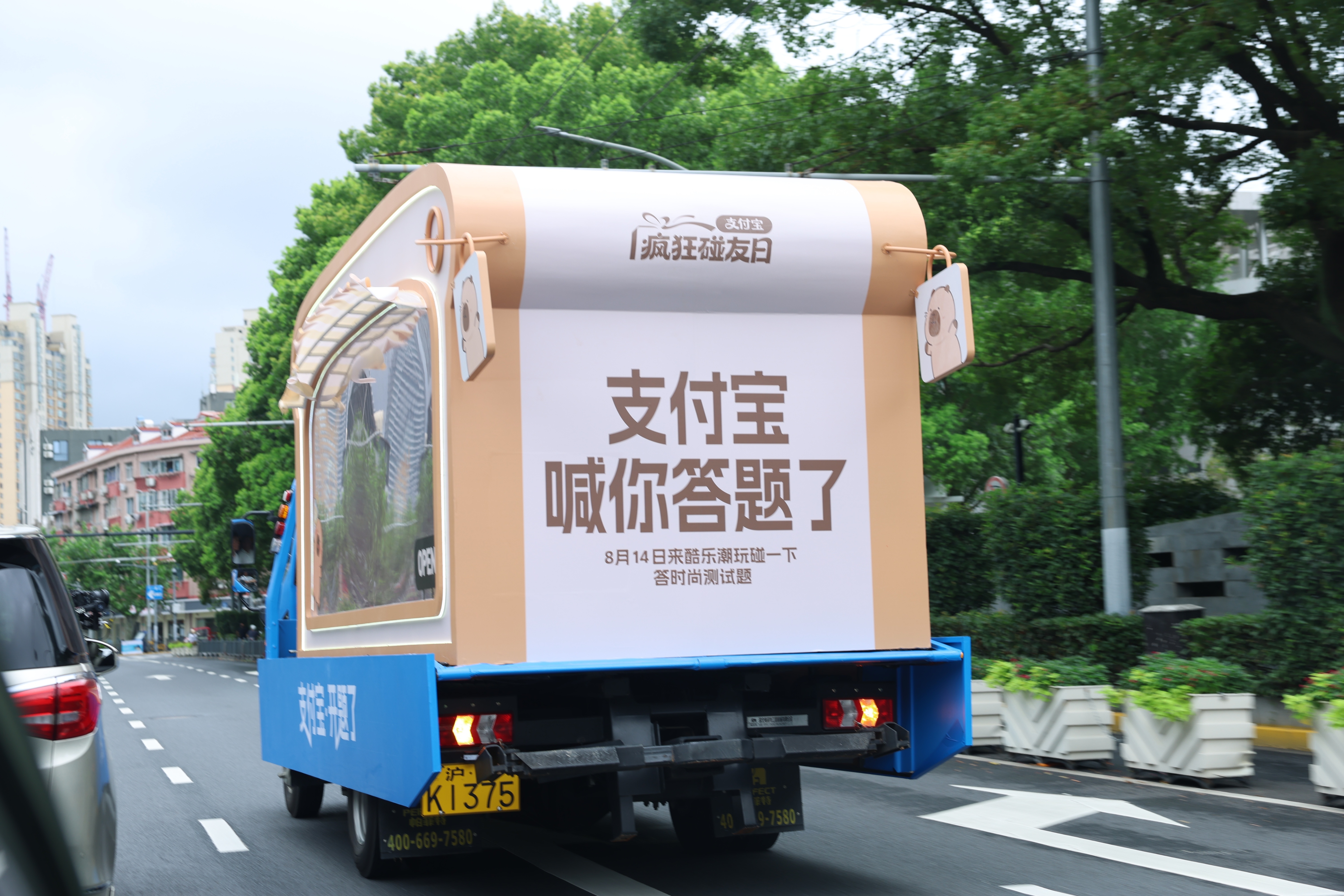 山东人做题是认真的 支付宝碰一下答题谁懂！山东人面对答题是自带buff的，支付宝