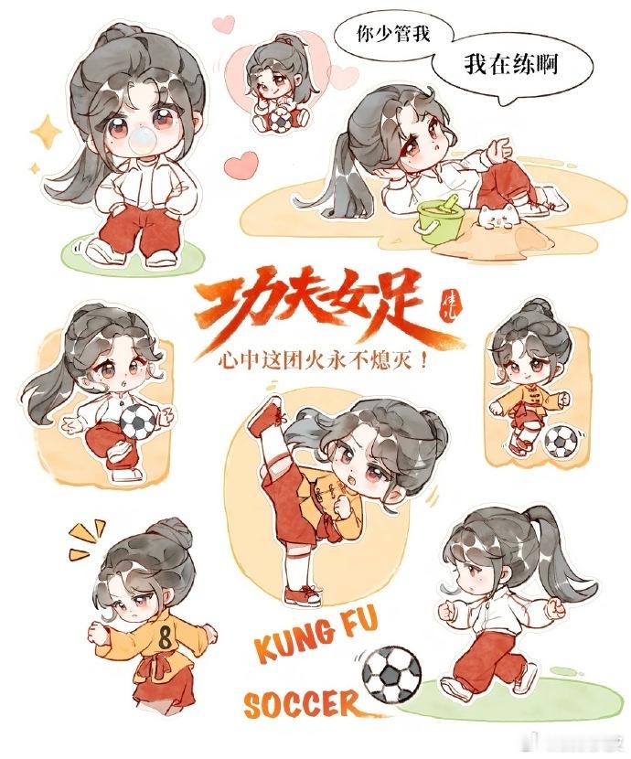 迪丽热巴钰珑的口头禅迪丽热巴钰珑口头禅《功夫足球》 迪丽热巴钰珑的口头禅！恭喜功