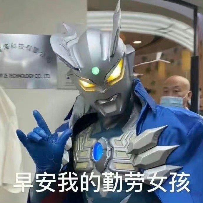 早上好，早安贴随迟但到！[doge][doge]疯狂一下，明天就周五咯[坏笑] 