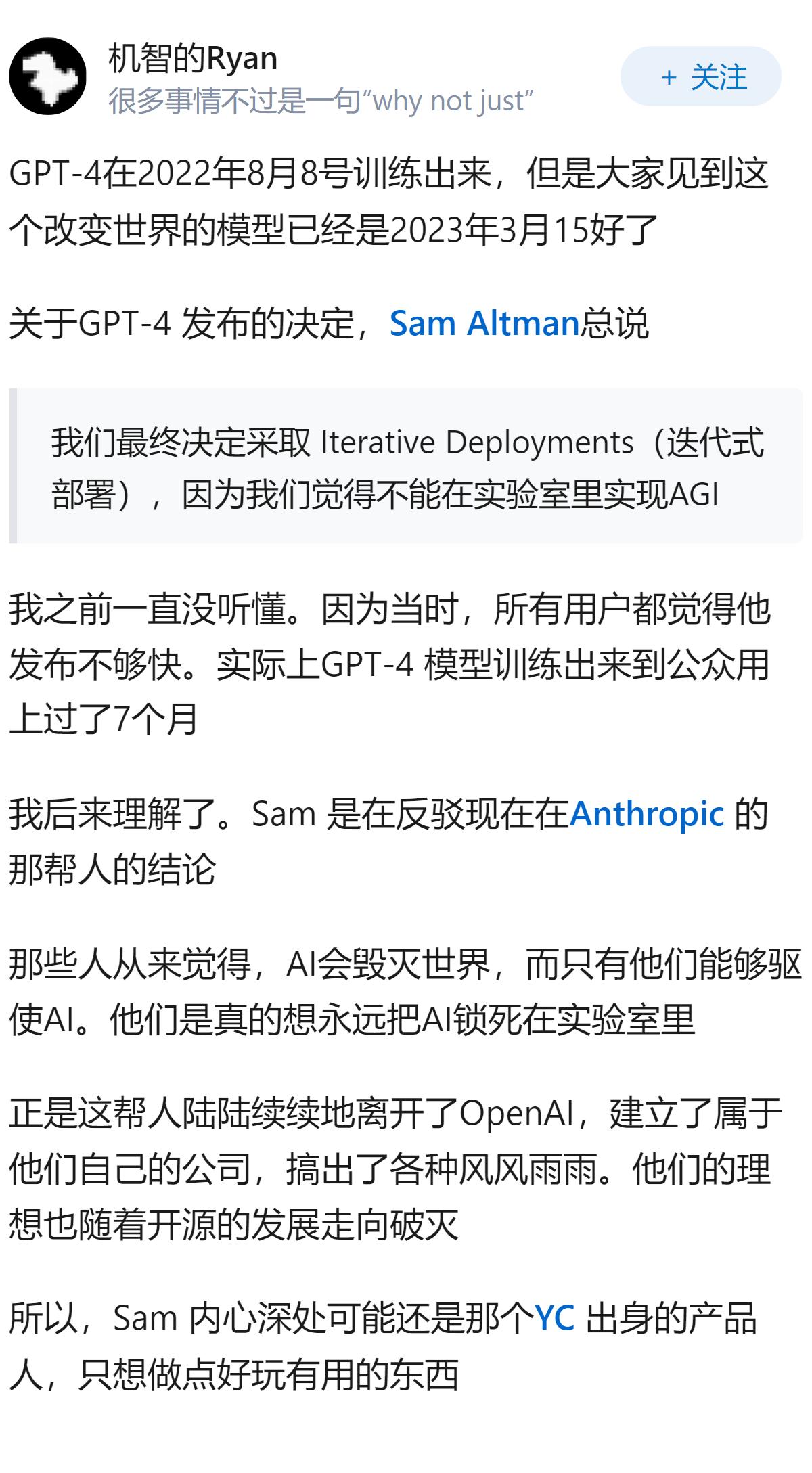 四年前的今天，GPT-4诞生，各位有什么感想？