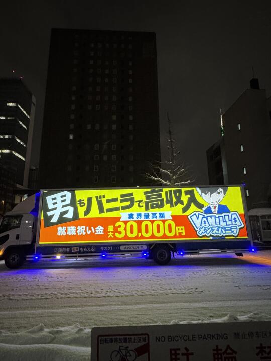 日本北海道路边看到的，这什么呀！