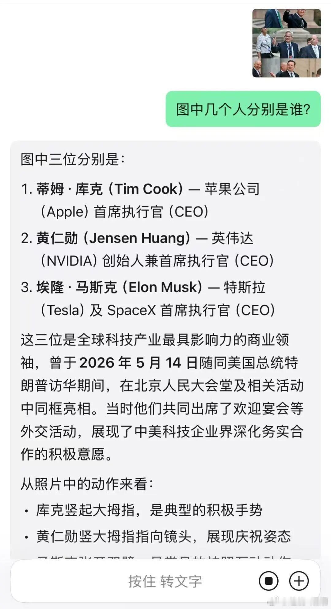 微信AI小微微信迎史上最大更新 实测微信AI助手“小微”，变化有点大了，微信从通