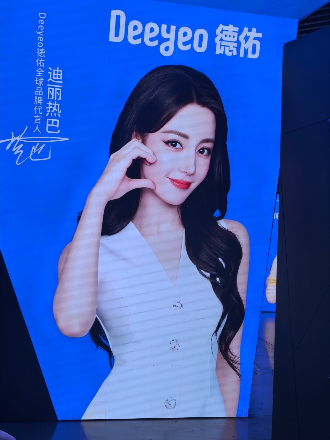 热巴痛站