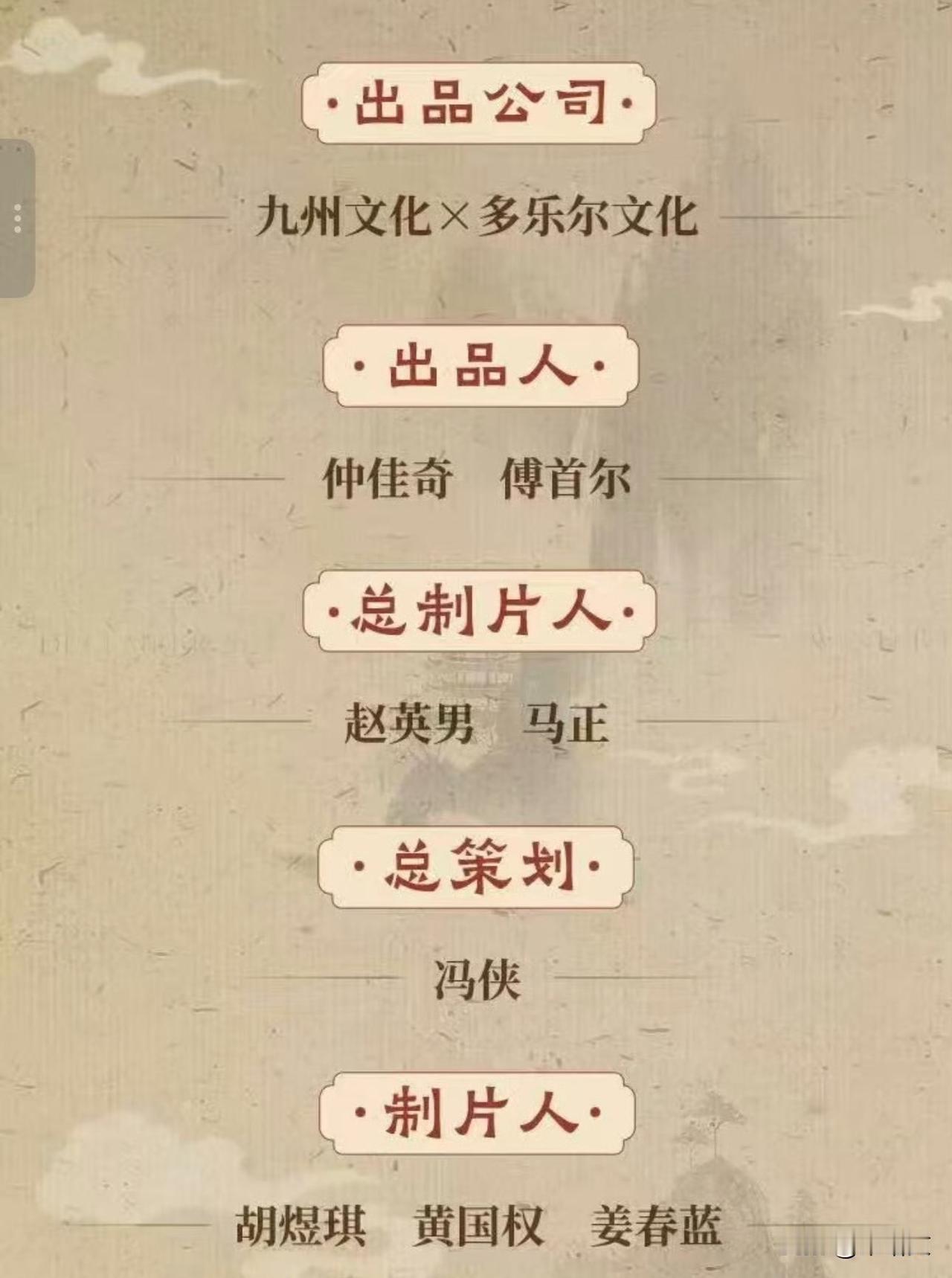 傅首尔跨界当导演？《烬宫·春山难度》选角官宣，辩手变总导演争议拉满！
 
《烬宫