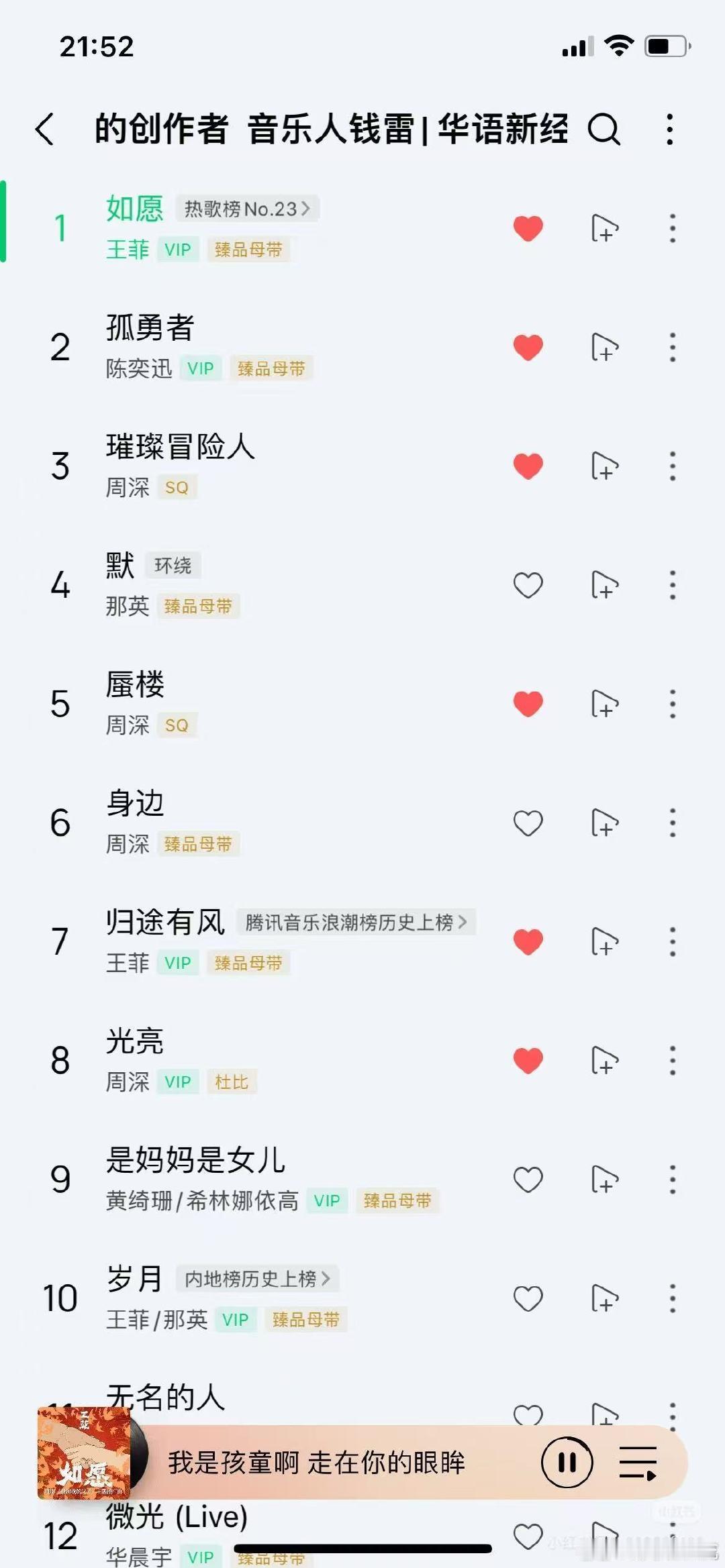 张韶涵凑齐了华语乐坛俩神 华语乐坛顶配牌局已就位！张韶涵2025新专辑《与世之争