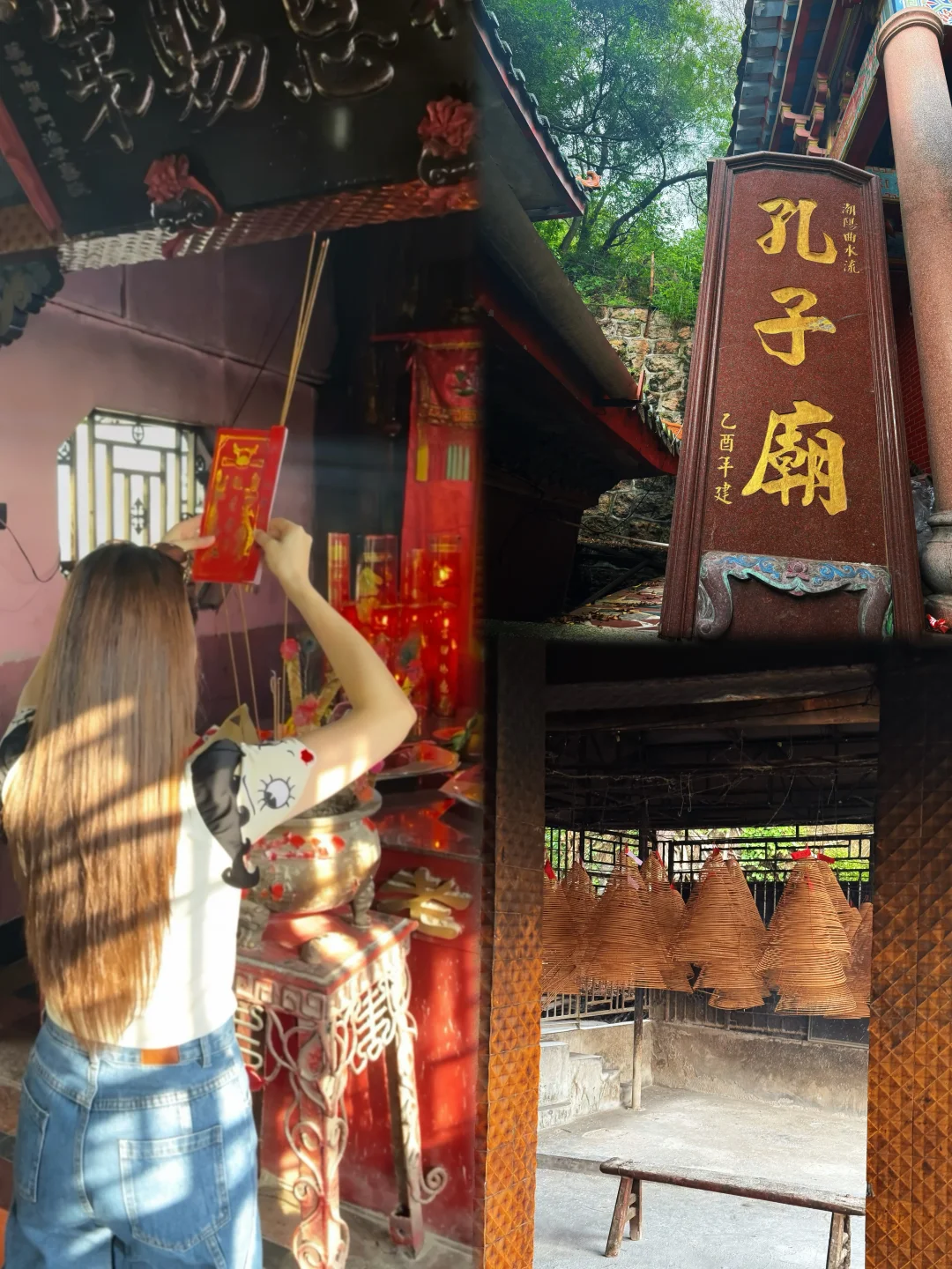 中考高考将即 孔子庙祈福