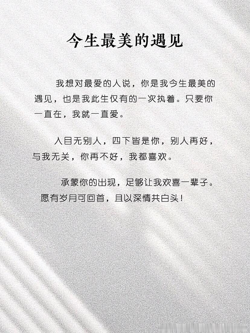 人生最美的相遇，大抵分这几种，温柔又戳心：
 
1. 恰逢其时的懂得
不用多说，