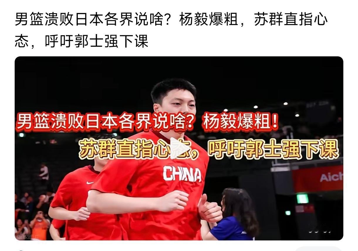 918男篮输给日本二队20分，
这只是一句无效努力能解释的。
除了杨瀚森是不是全