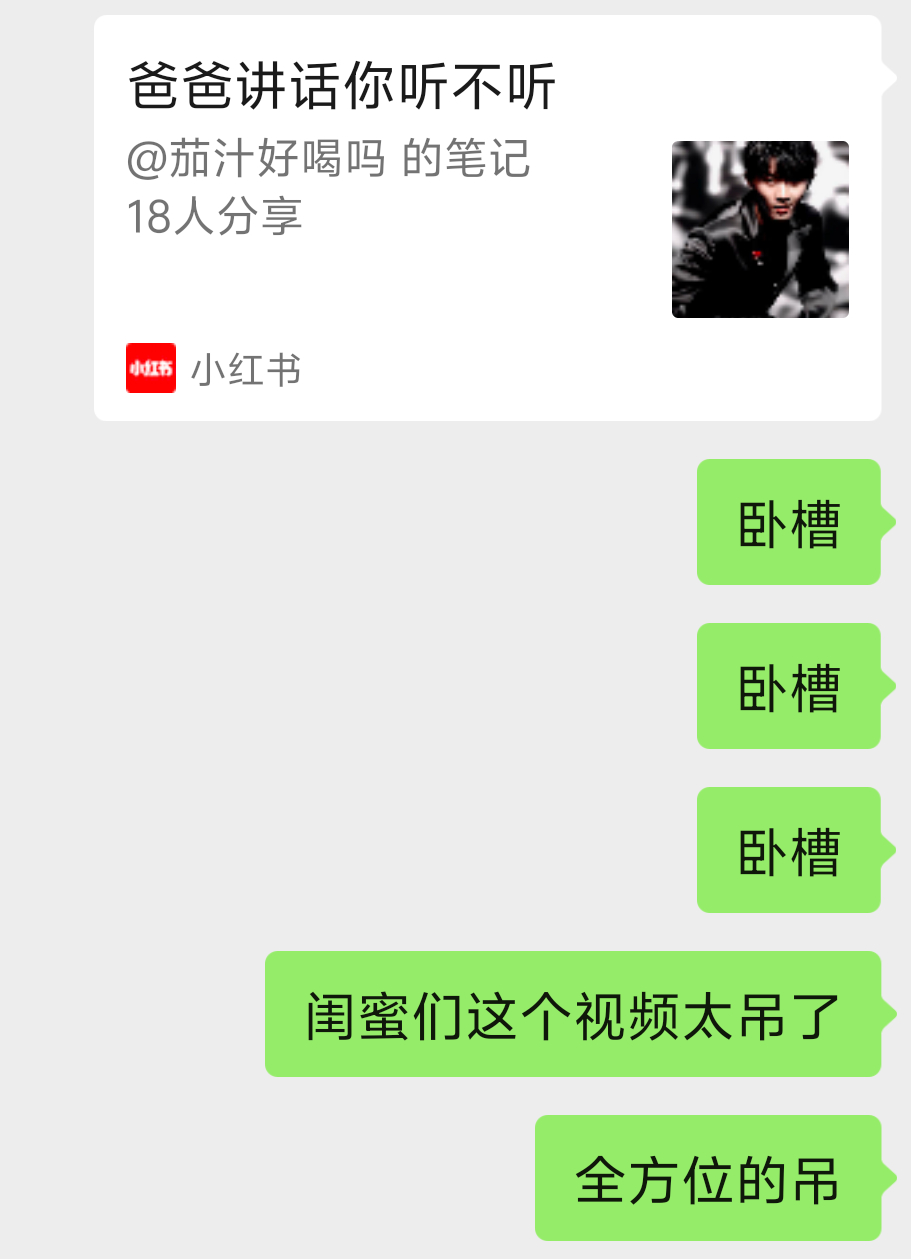 牛逼视频👍🏻 