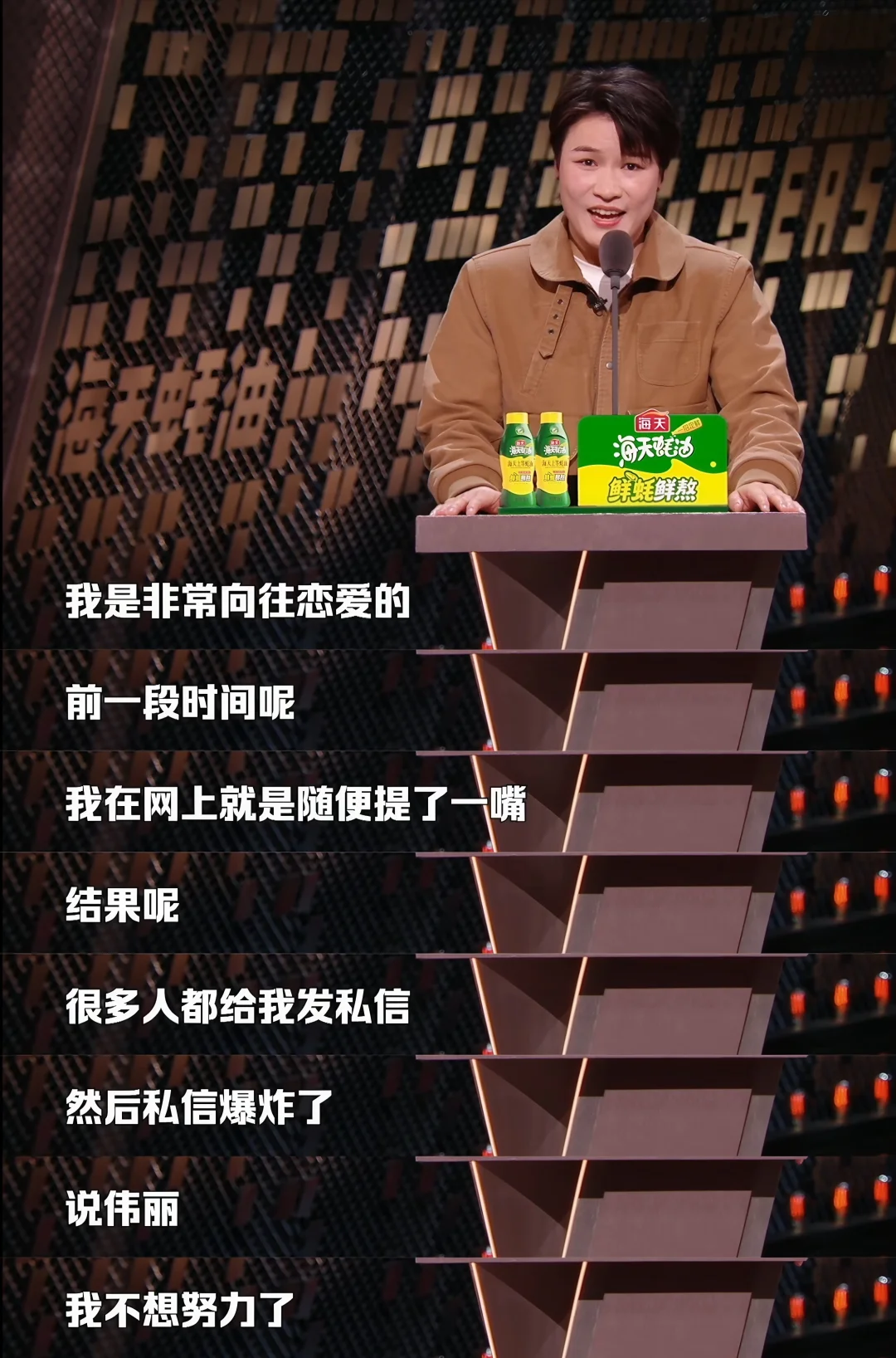 张伟丽：女生想穿啥穿啥，我最想的是金腰带