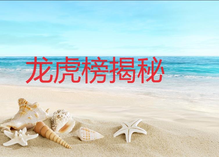 12.23号机构、游资龙虎榜揭秘：
1.机构买入：
神农种业+4.85y，多氟多