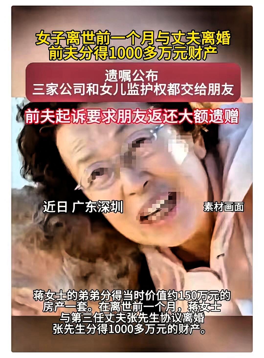 深圳这位蒋女老板太飒了！

生命进入倒计时，她没慌没乱，反而把财产安排得明明白白