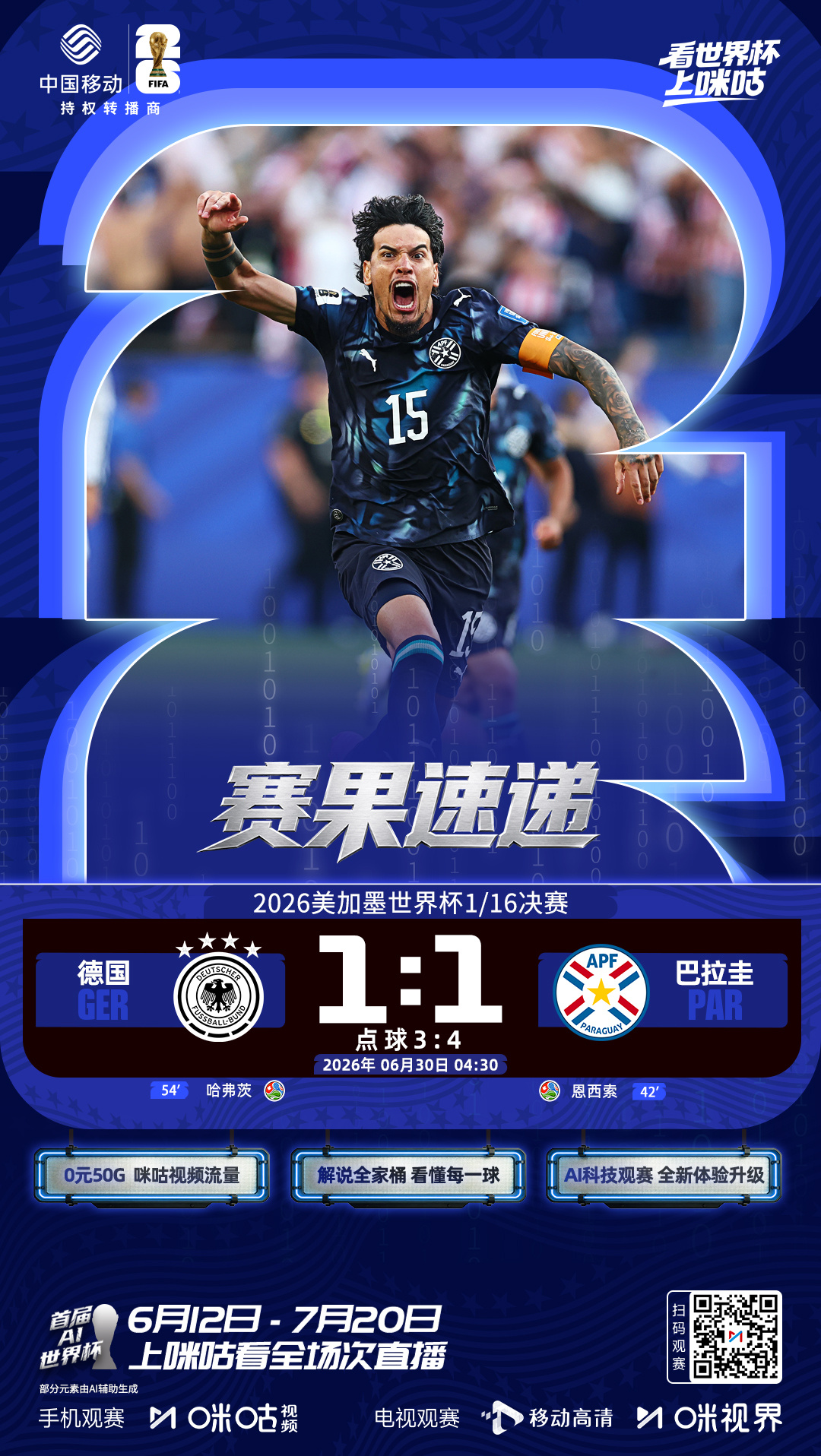 𝗙𝗜𝗙𝗔 𝗪𝗢𝗥𝗟𝗗 𝗖𝗨𝗣 𝟮𝟬𝟮𝟲⚽️  三