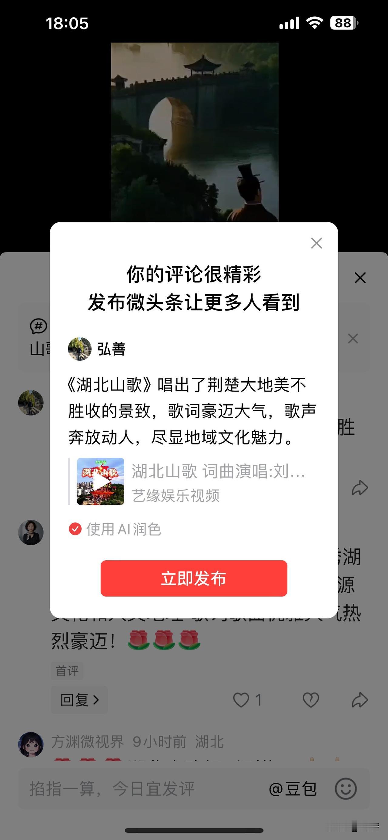 《湖北山歌》确实太赞了！它把荆楚大地的美唱进了心里，豪迈的歌词、奔放的歌声，满满