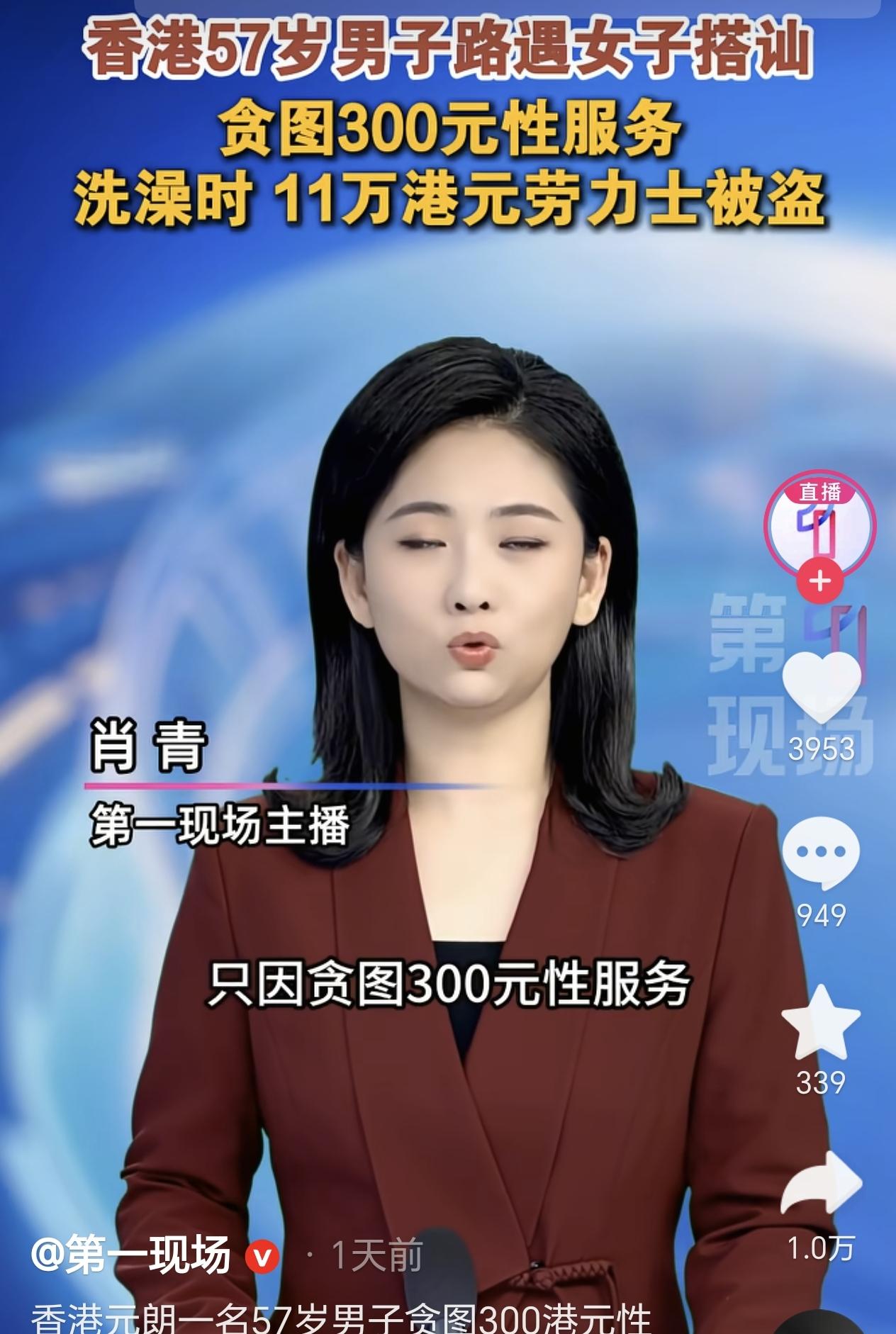 香港，一57岁男商人在街上闲逛，他突然被一名35岁女子搭讪，对方开价300元，就